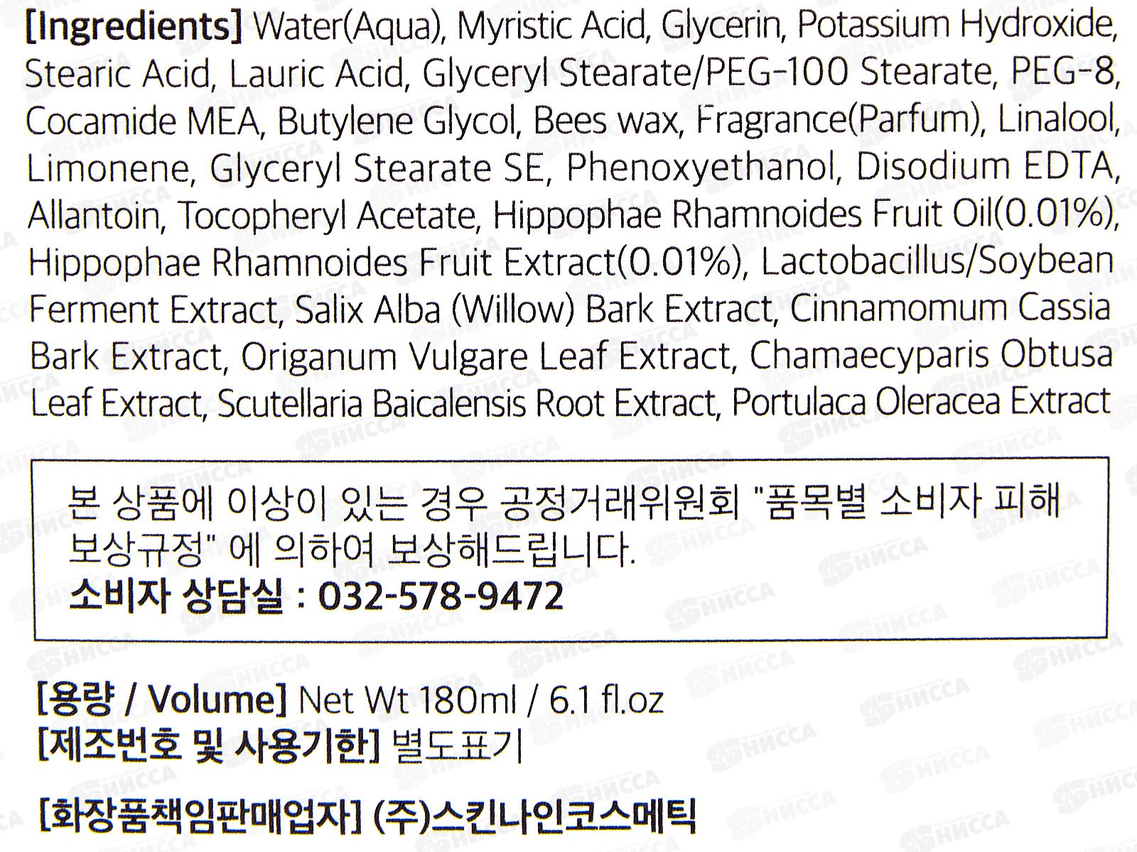 JIGOTT Vita Solution Пенка для умыв успок д/в/т/к Облепиха 180мл *50