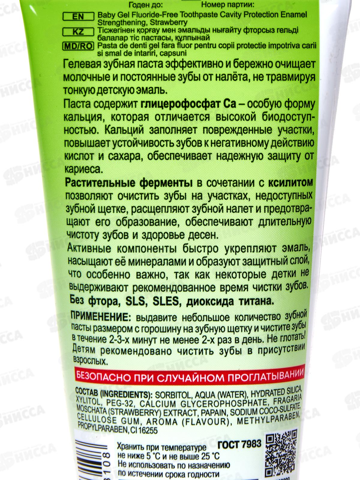 DENTAVIT KIDS зубная паста Защита от кариеса и укреп эмали 65г *15