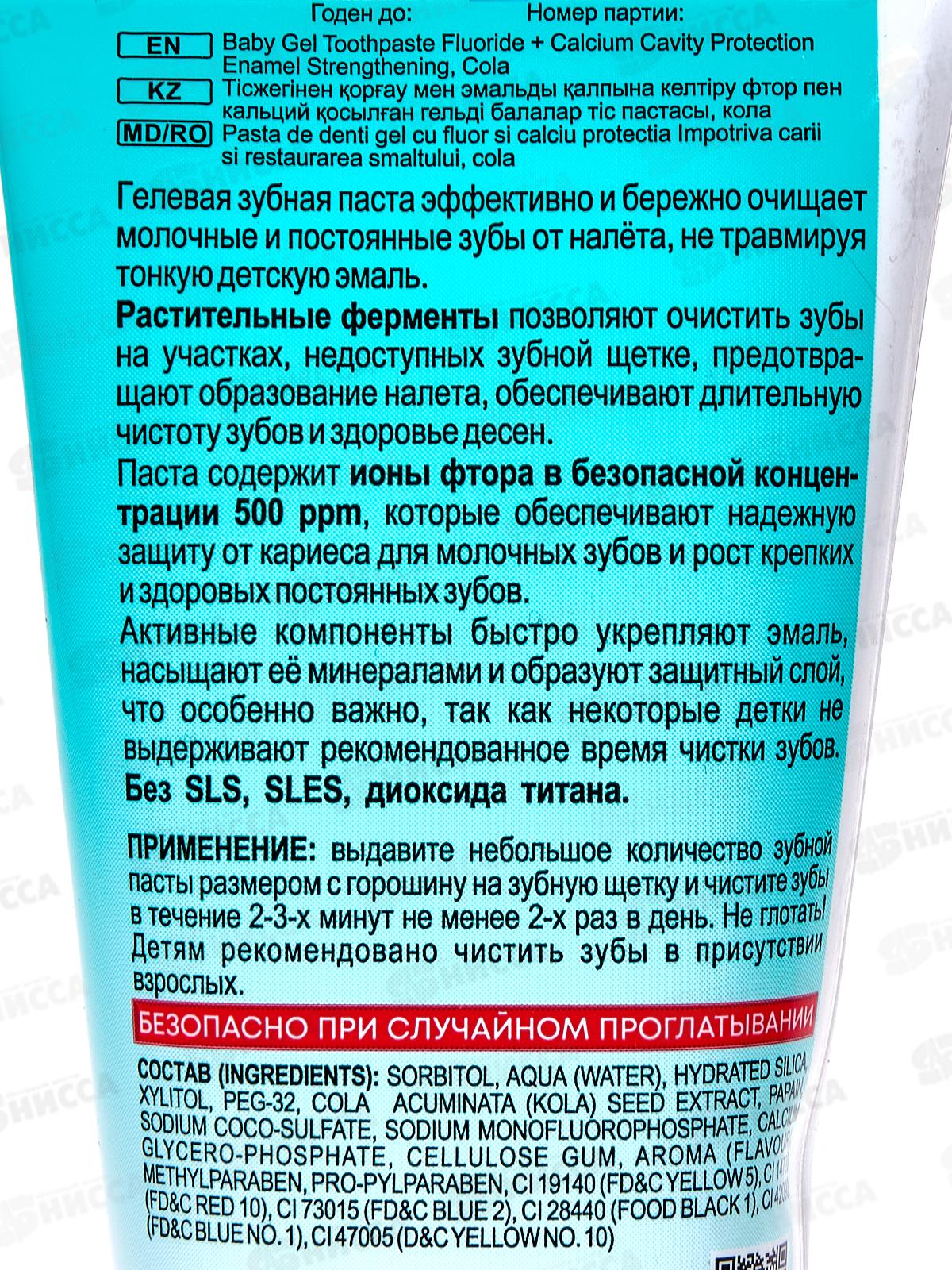 DENTAVIT KIDS зубная паста Защита от кариеса и восст эмали 65г Кола *15