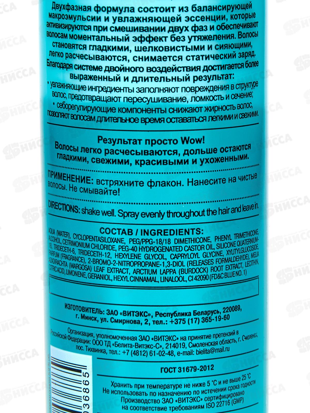 Expert Pure Спрей-баланс д/в Увлажнение 115мл *16