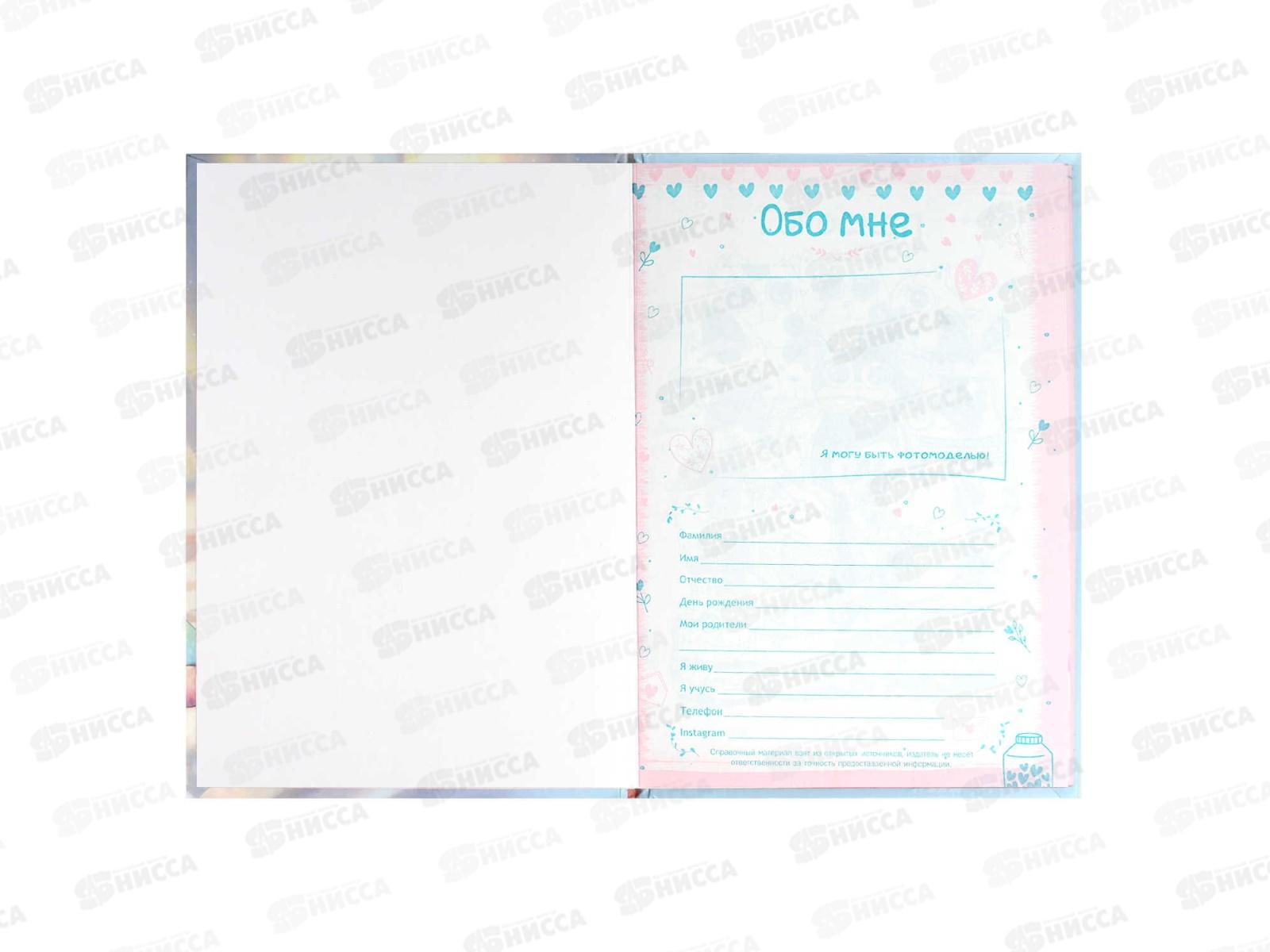 Анкета д/друзей ФЕН А5 128л,Милашка в лучах,тисн,лам.,68501*16