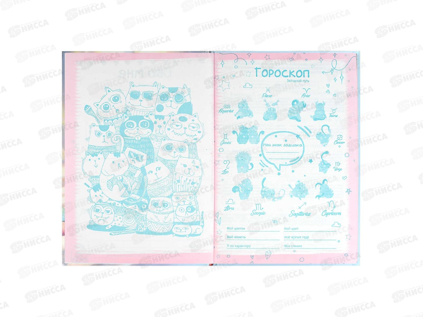 Анкета д/друзей ФЕН А5 128л,Милашка в лучах,тисн,лам.,68501*16