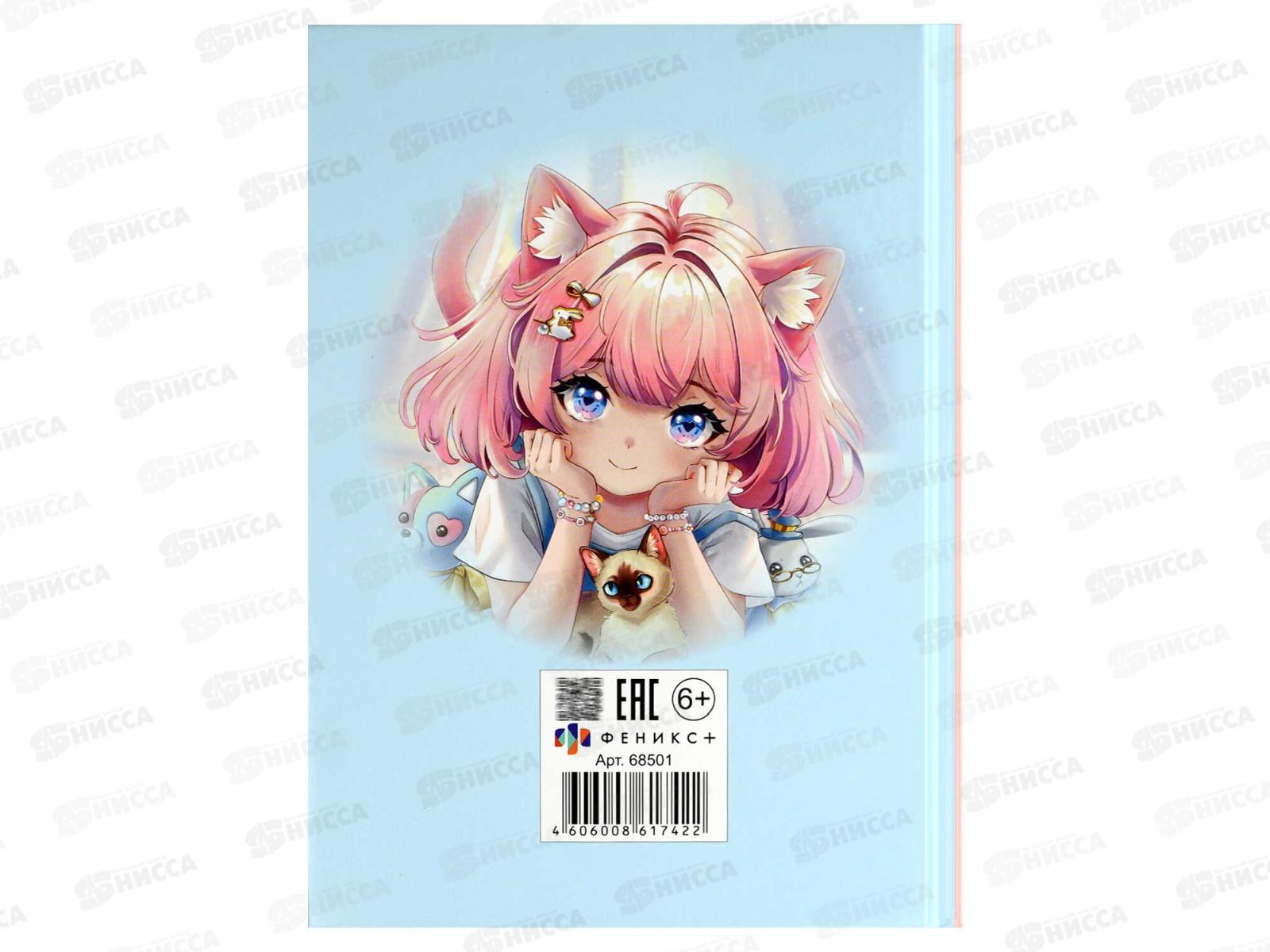 Анкета д/друзей ФЕН А5 128л,Милашка в лучах,тисн,лам.,68501*16