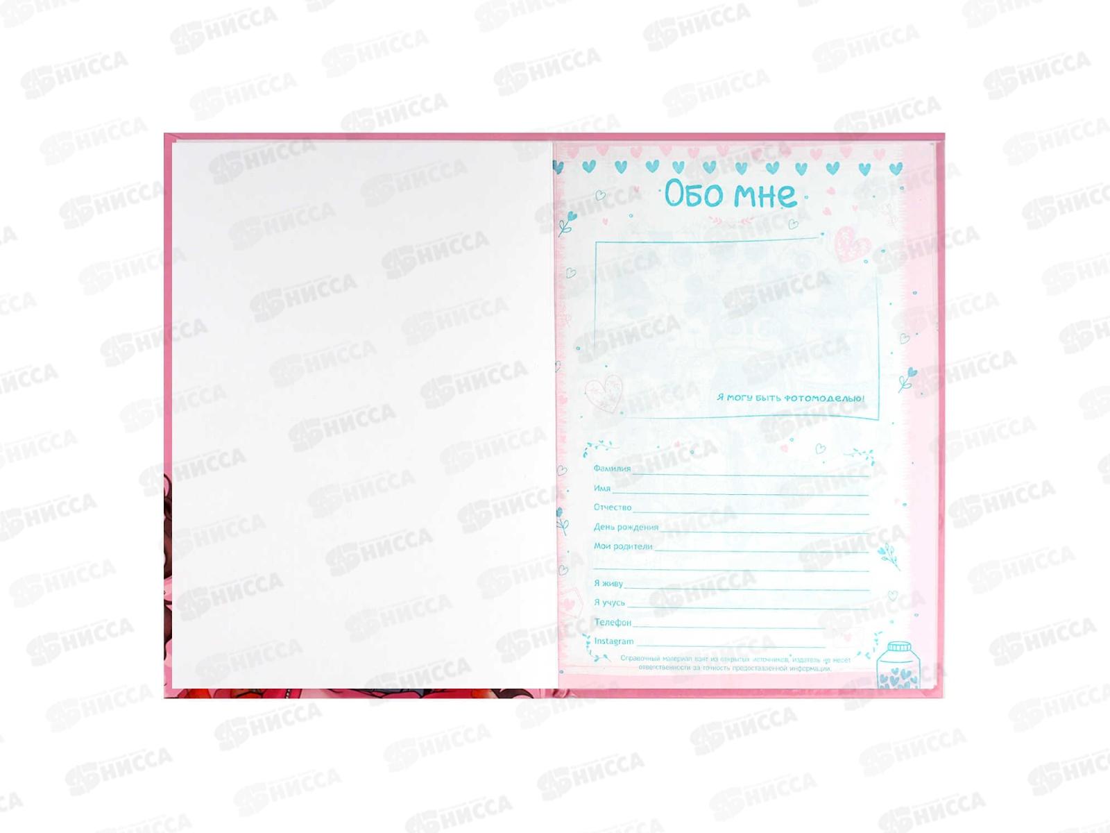 Анкета д/друзей ФЕН А5 128л,Клубничное настроение,тисн,лам.,68502*16