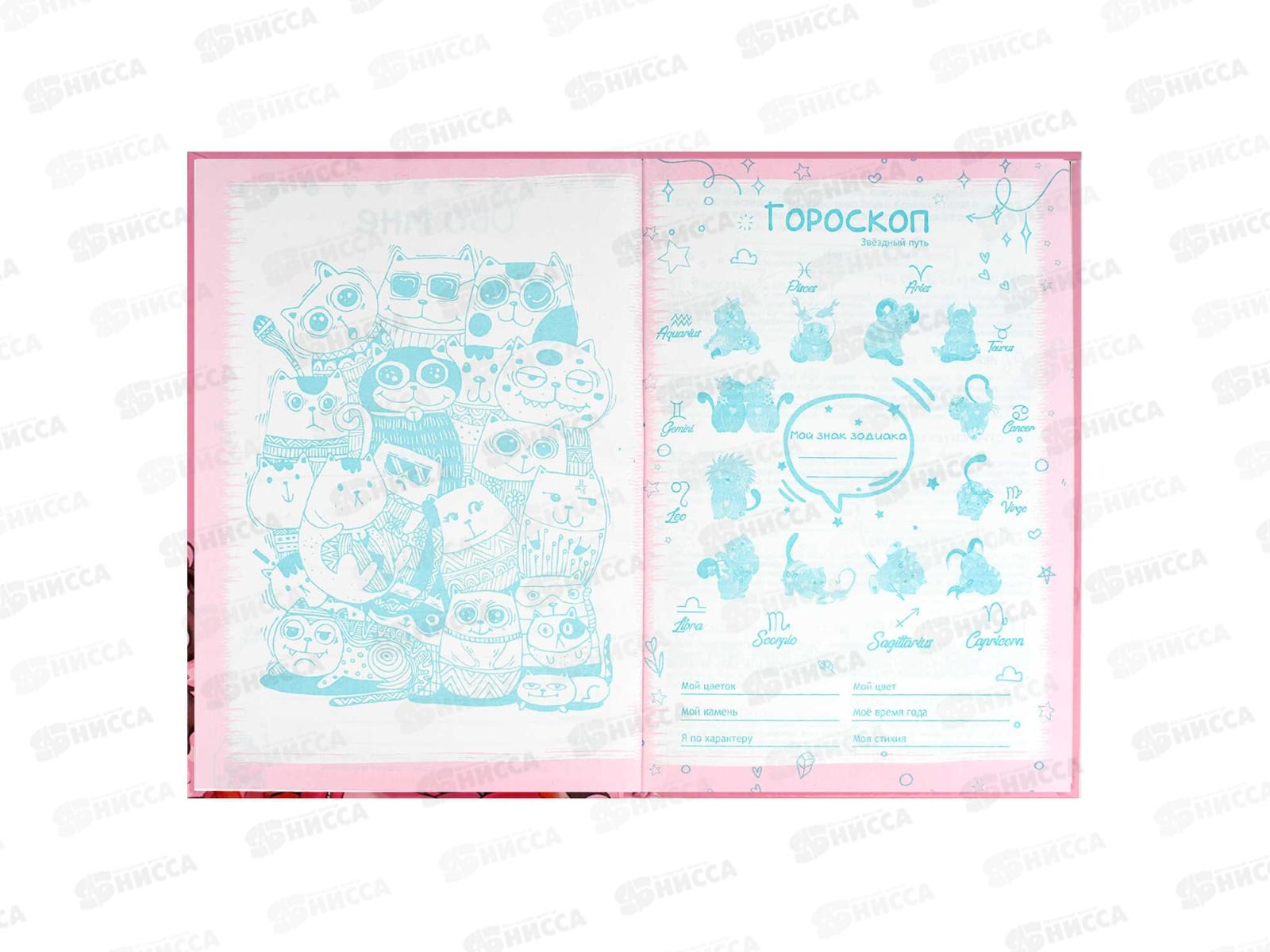 Анкета д/друзей ФЕН А5 128л,Клубничное настроение,тисн,лам.,68502*16