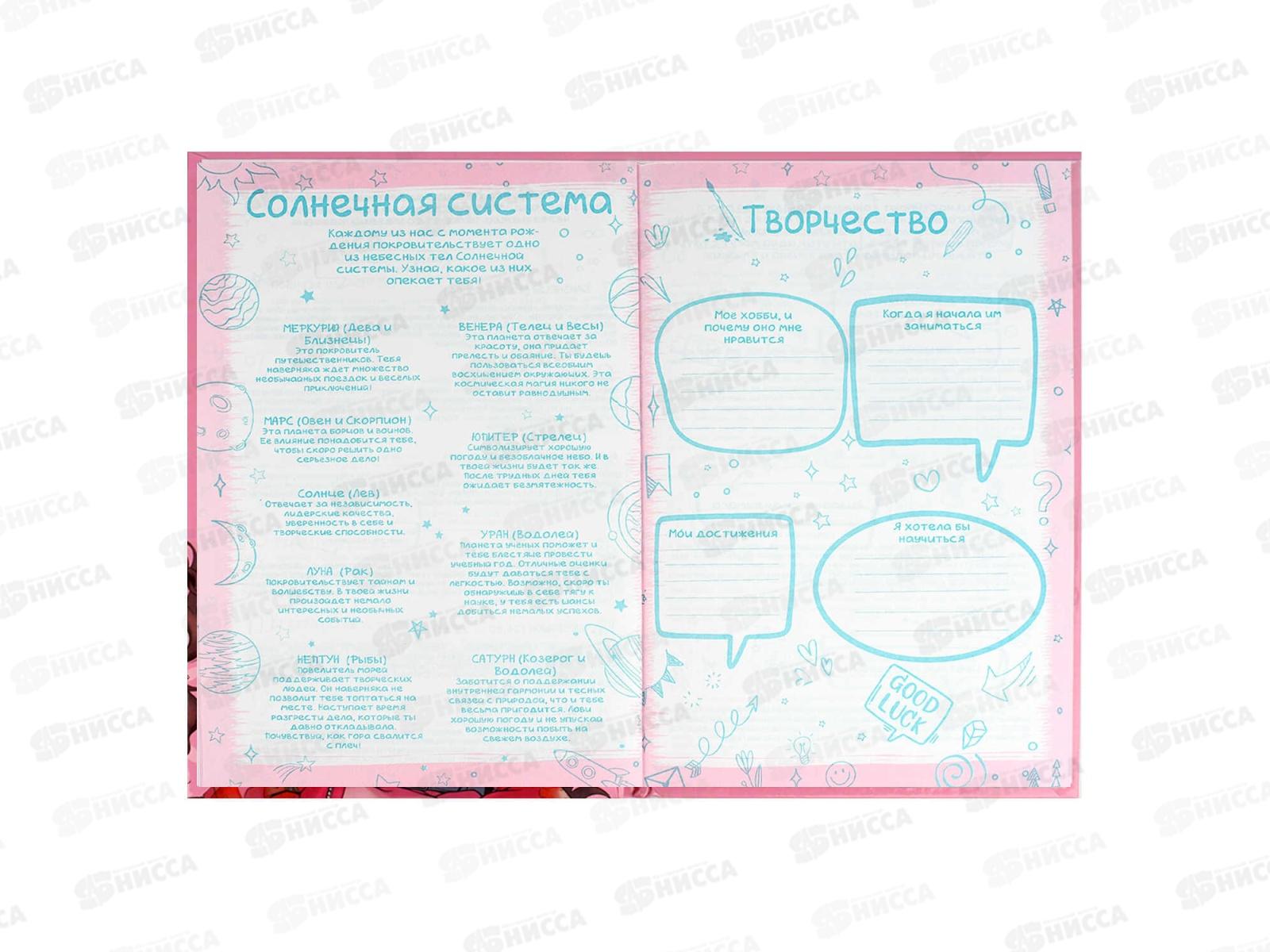 Анкета д/друзей ФЕН А5 128л,Клубничное настроение,тисн,лам.,68502*16