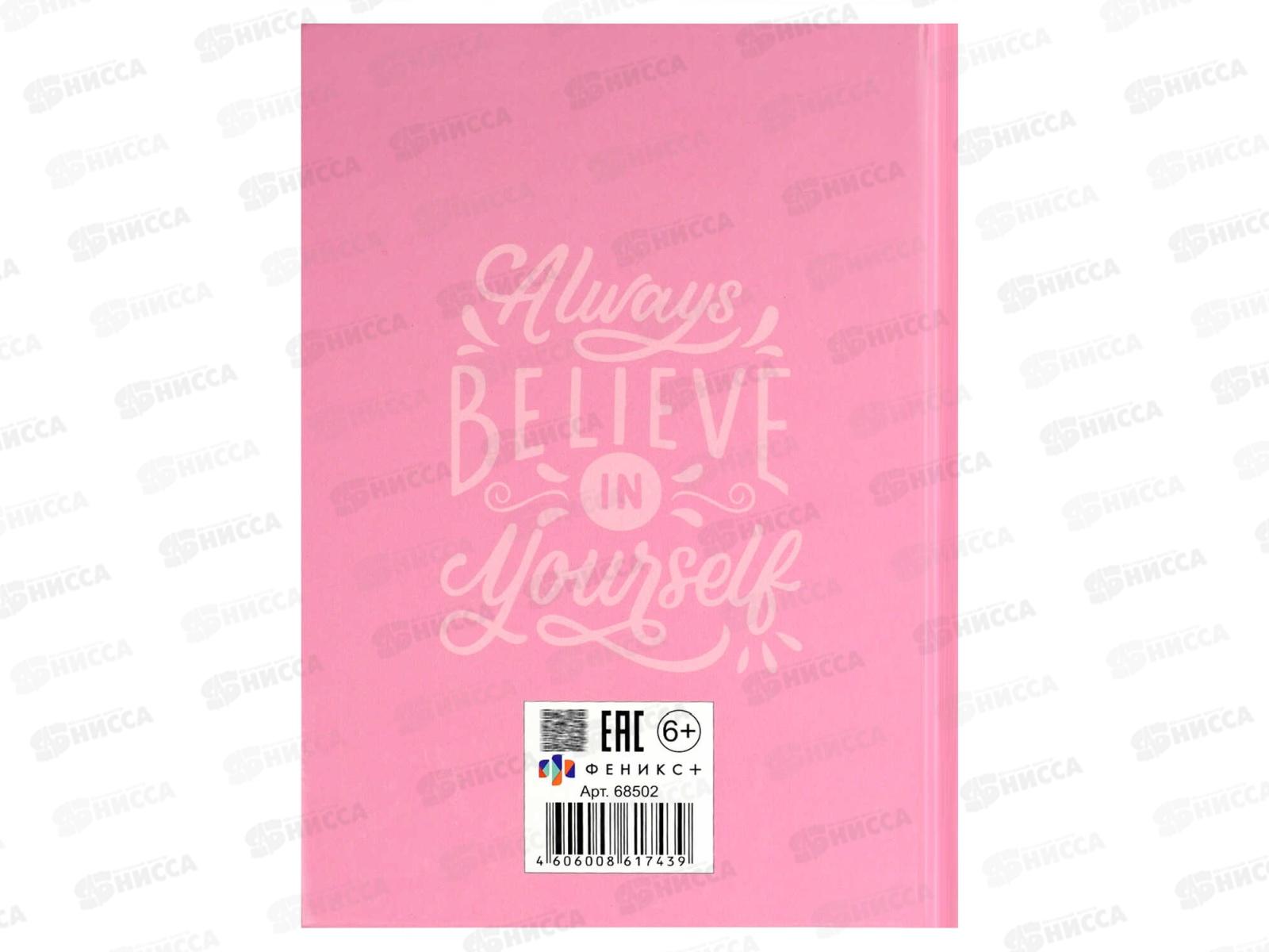 Анкета д/друзей ФЕН А5 128л,Клубничное настроение,тисн,лам.,68502*16