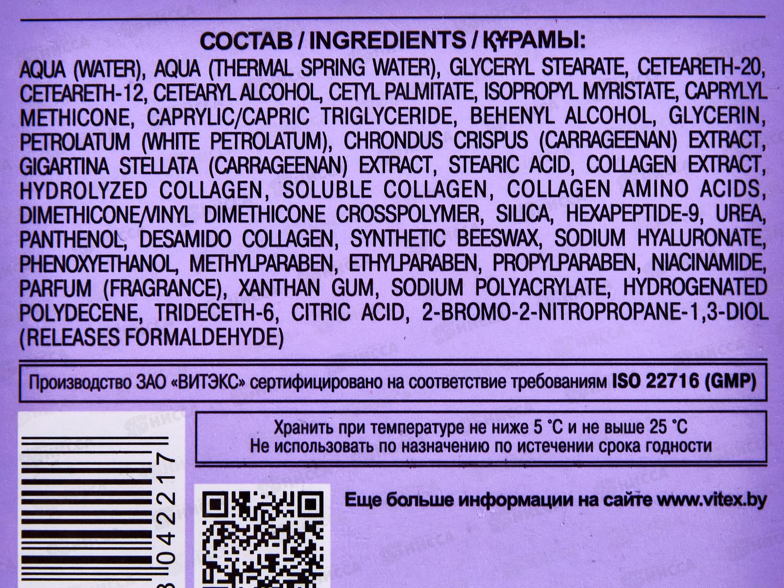 SUPER FILLER Крем для лица Актив лифтинг 40+ 45мл *12