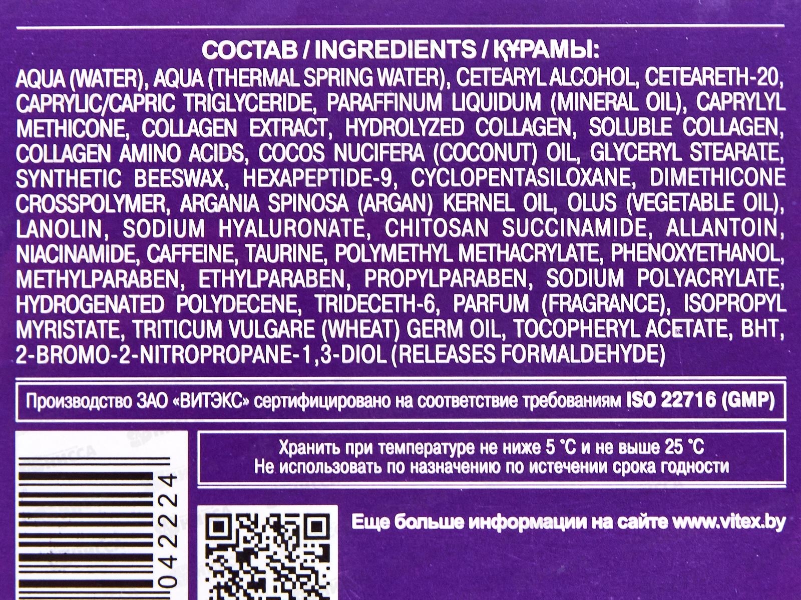 SUPER FILLER Крем для лица Заполнение морщин 50+ 45мл *12