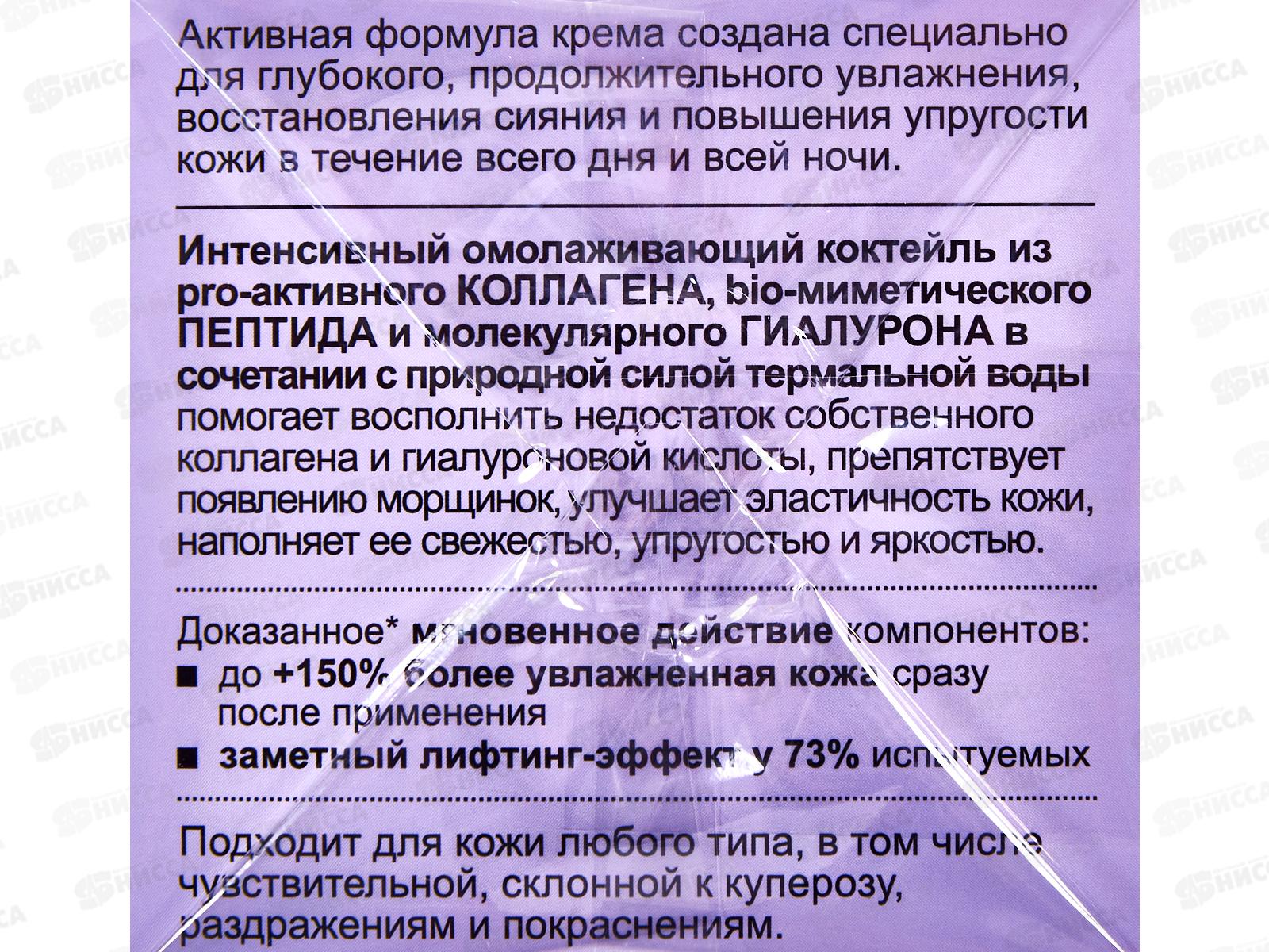 SUPER FILLER Крем для лица Повышает упругость и востанавливает 30+ 45мл *12