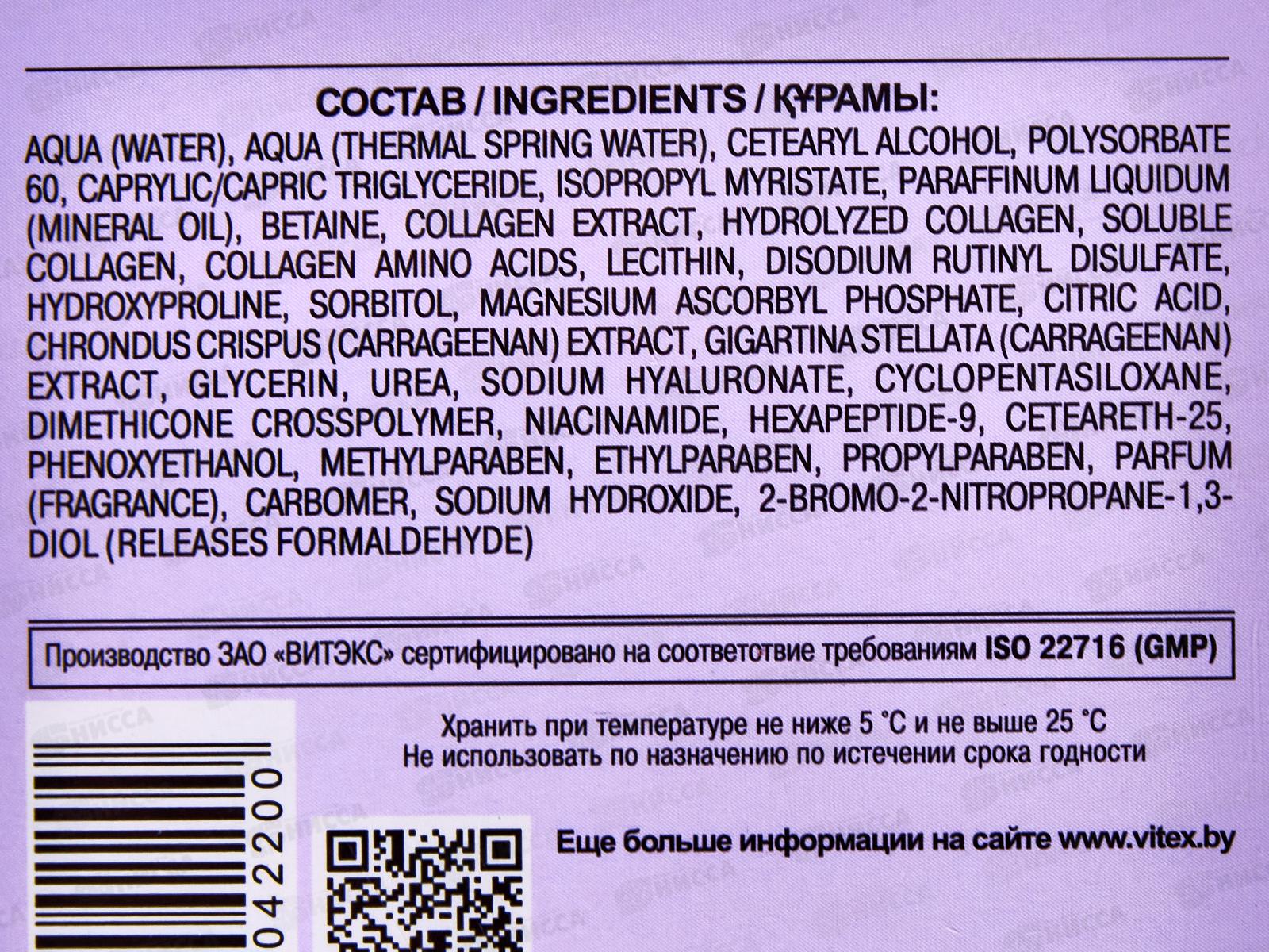 SUPER FILLER Крем для лица Повышает упругость и востанавливает 30+ 45мл *12