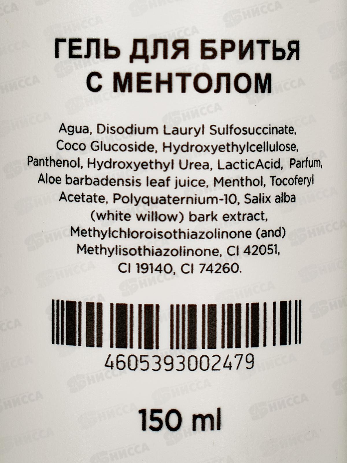 СЧ Гель для бритья с ментолом 150мл *9