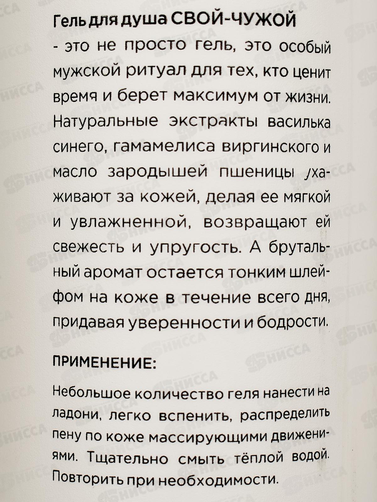 СЧ Гель для душа 400мл *20