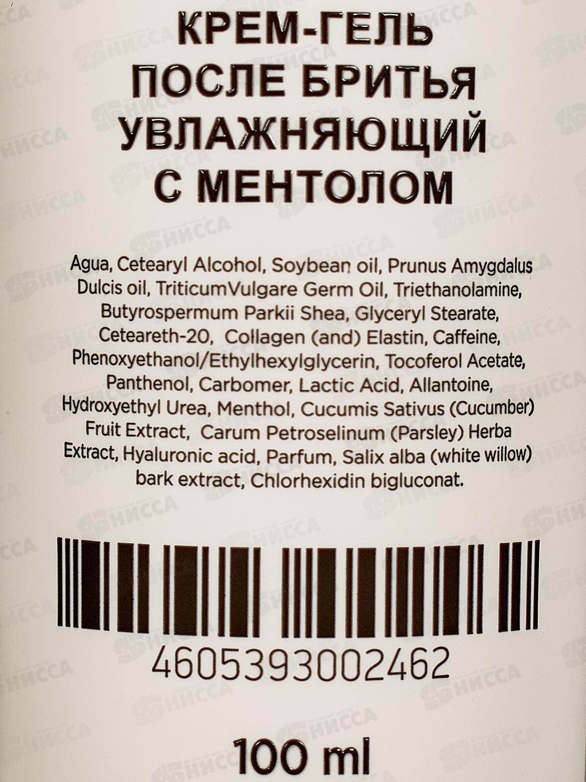 СЧ Крем-гель после бритья увлажняющий с ментолом 100мл *35