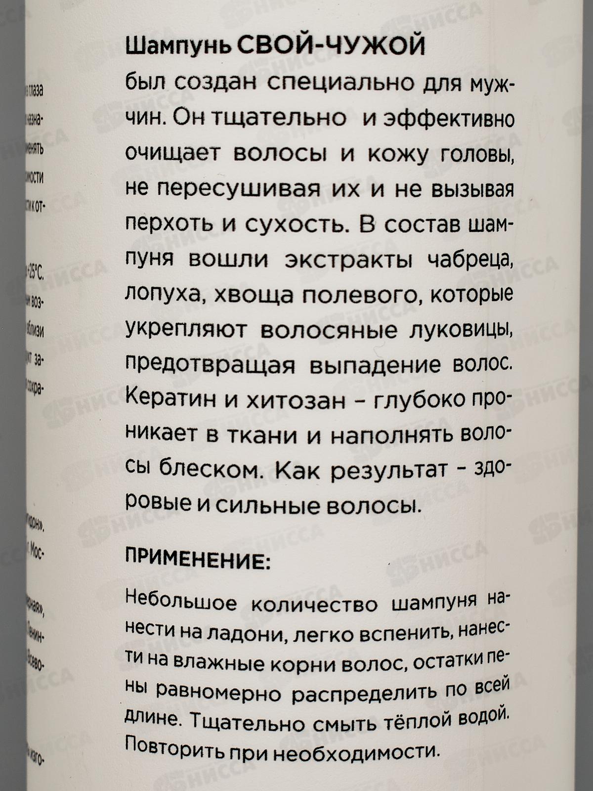 СЧ Шампунь для волос 400мл *20