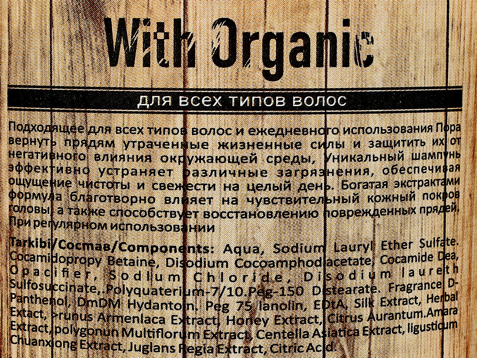 RELISH DOCTOR WITH ORGANIC Шампунь для волос GARLIC 1л *8