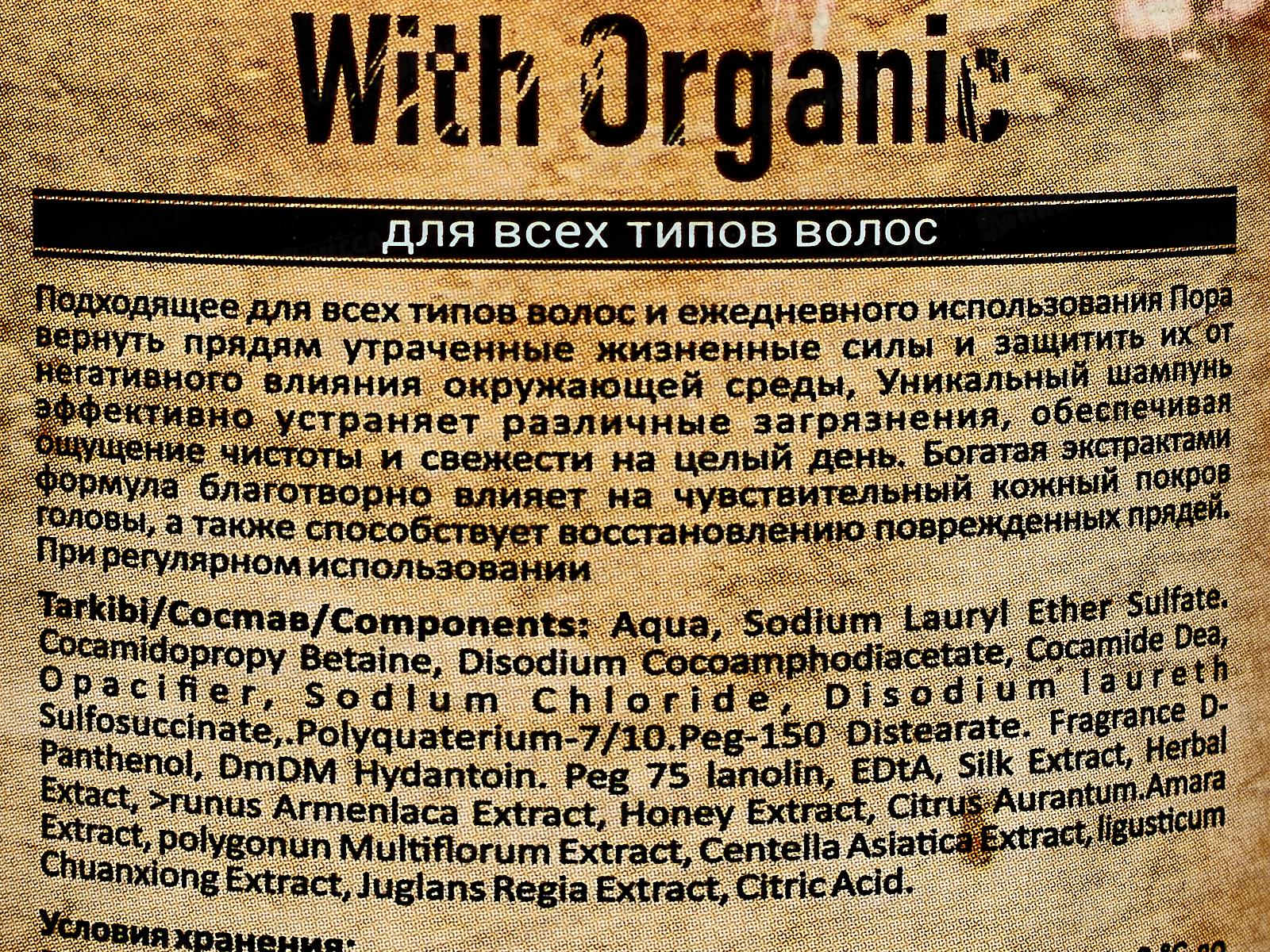RELISH DOCTOR WITH ORGANIC Шампунь для волос PROPOLIS 1л *8
