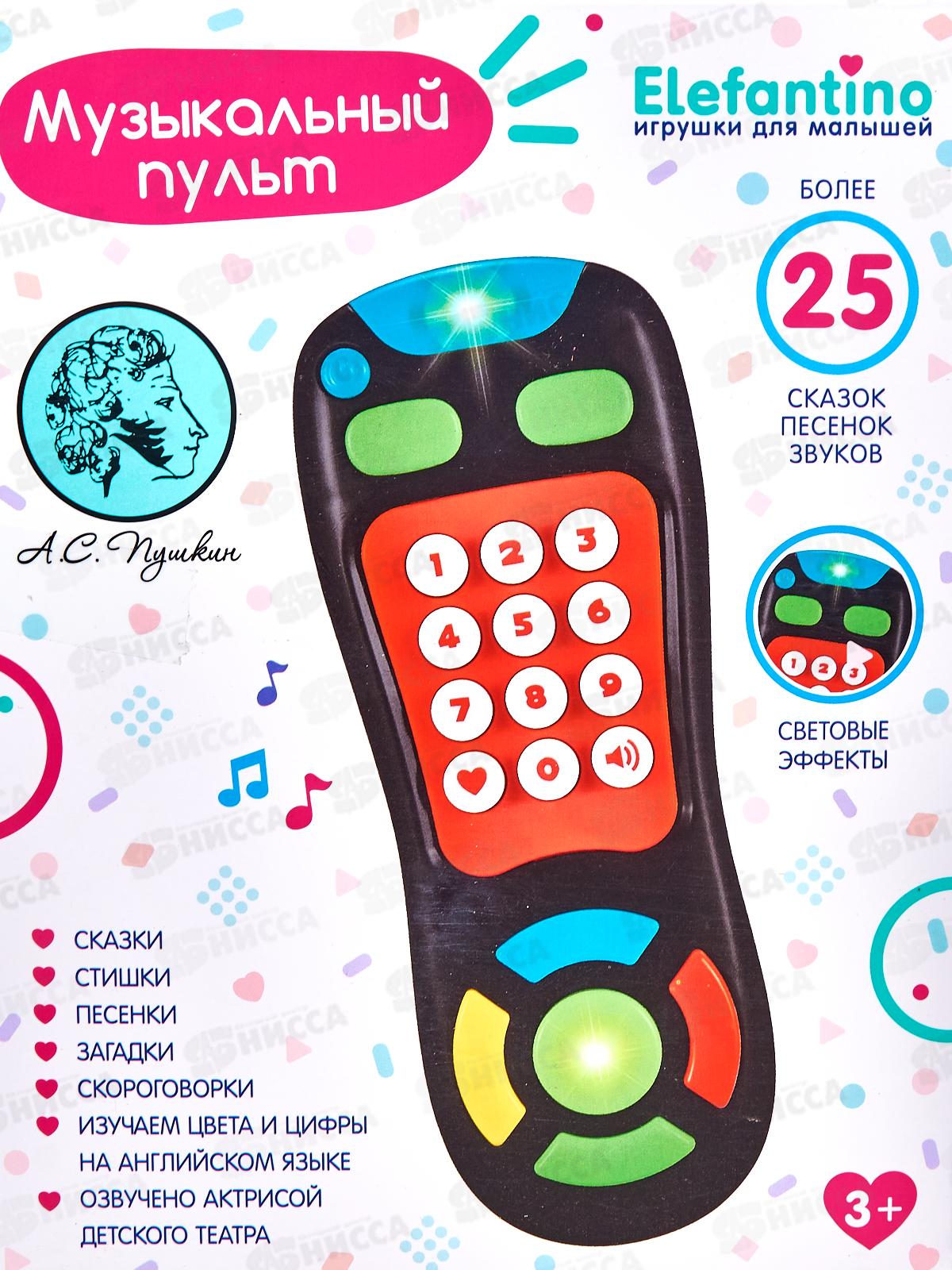Пульт муз. &quotElefantino&quot более 25 песенок, сказок, звуков, IT108385