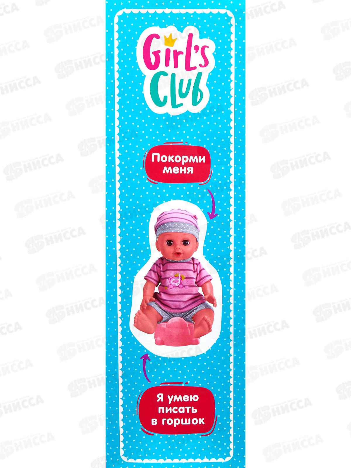 Набор &quotМаленькая мама&quot IT108547 пупс 30см, аксессуары в/к 46*35*10,5см