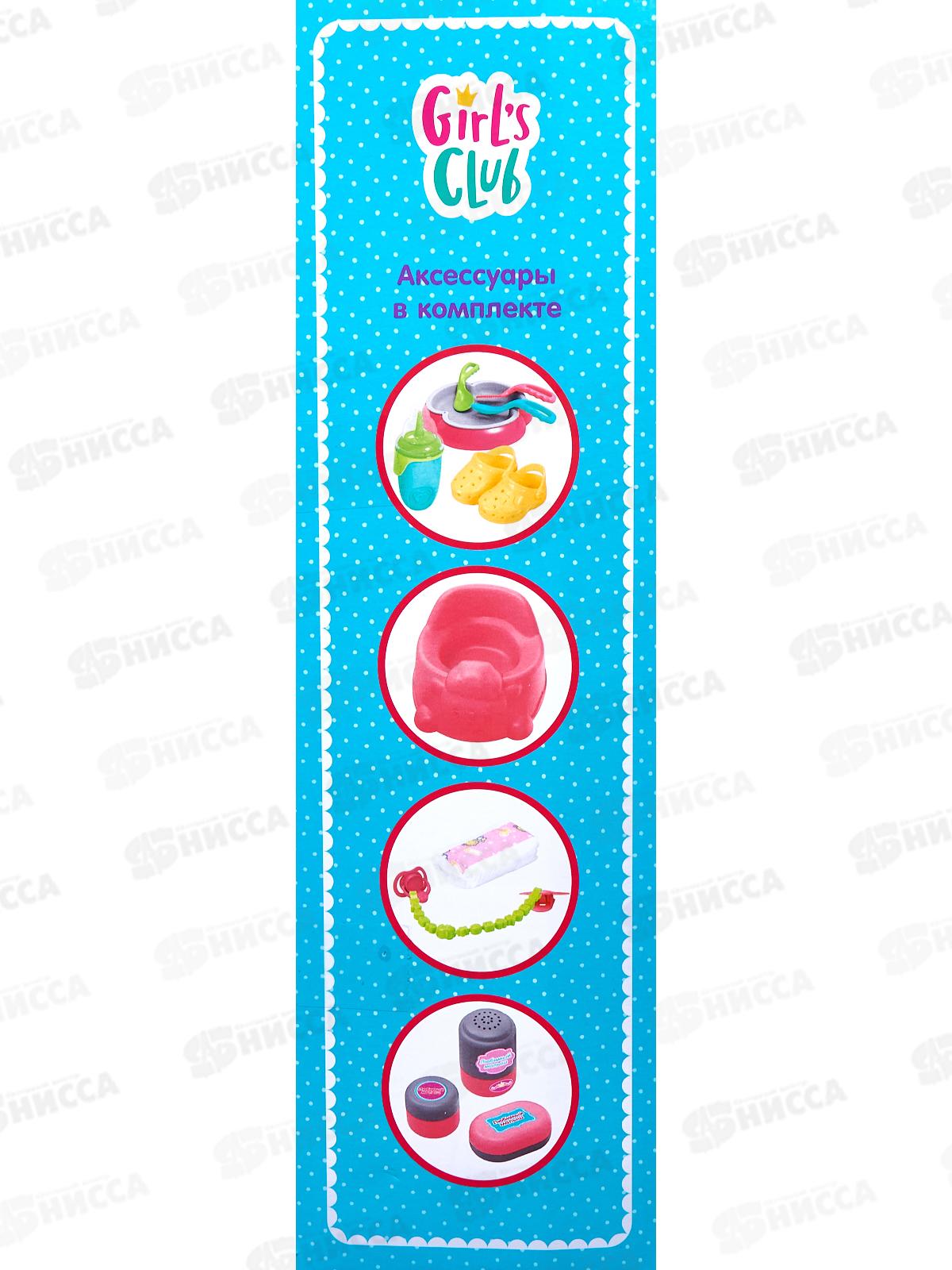 Набор &quotМаленькая мама&quot IT108547 пупс 30см, аксессуары в/к 46*35*10,5см