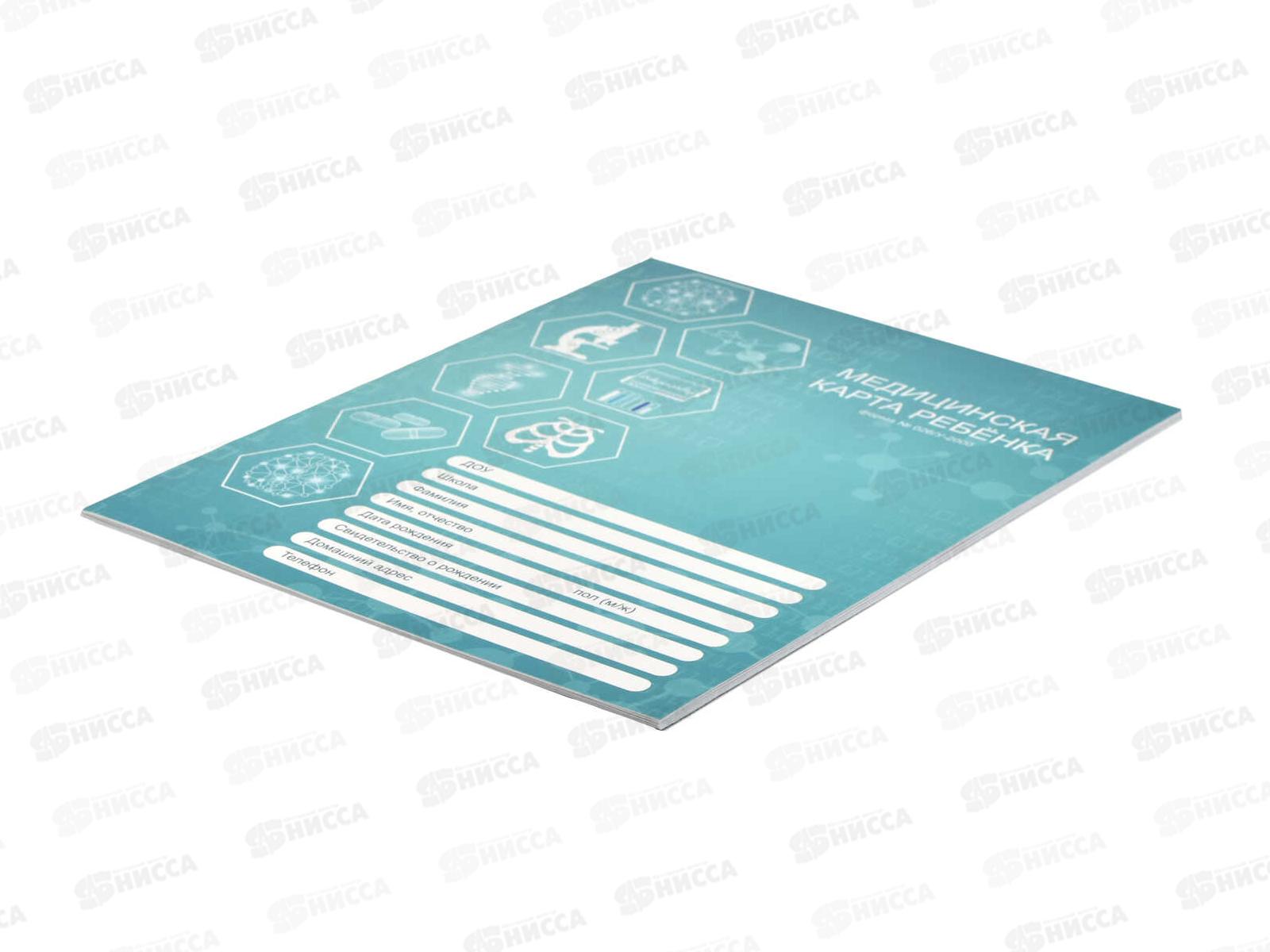 Медицинская карта ребёнка ФЕН Медицина, 16л, 200*260мм,58123