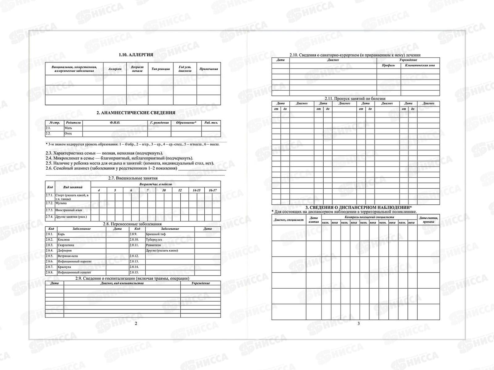 Медицинская карта ребёнка ФЕН Медицина, 16л, 200*260мм,58123