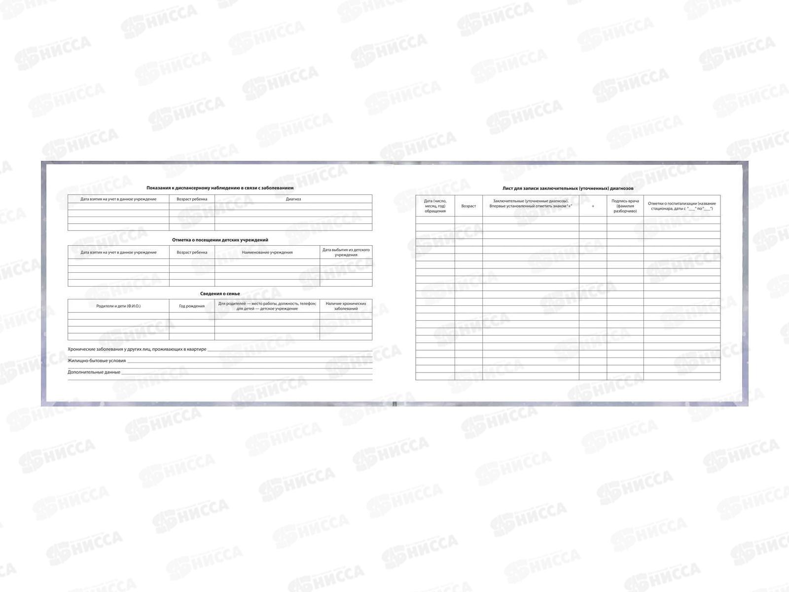 Медицинская карта ребёнкаФЕН Мишка в пижамке, А5, 96л, 69166