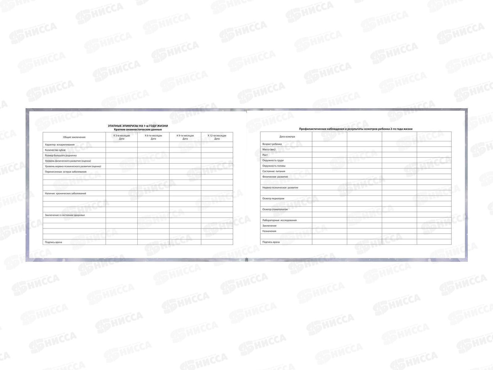 Медицинская карта ребёнкаФЕН Мишка в пижамке, А5, 96л, 69166