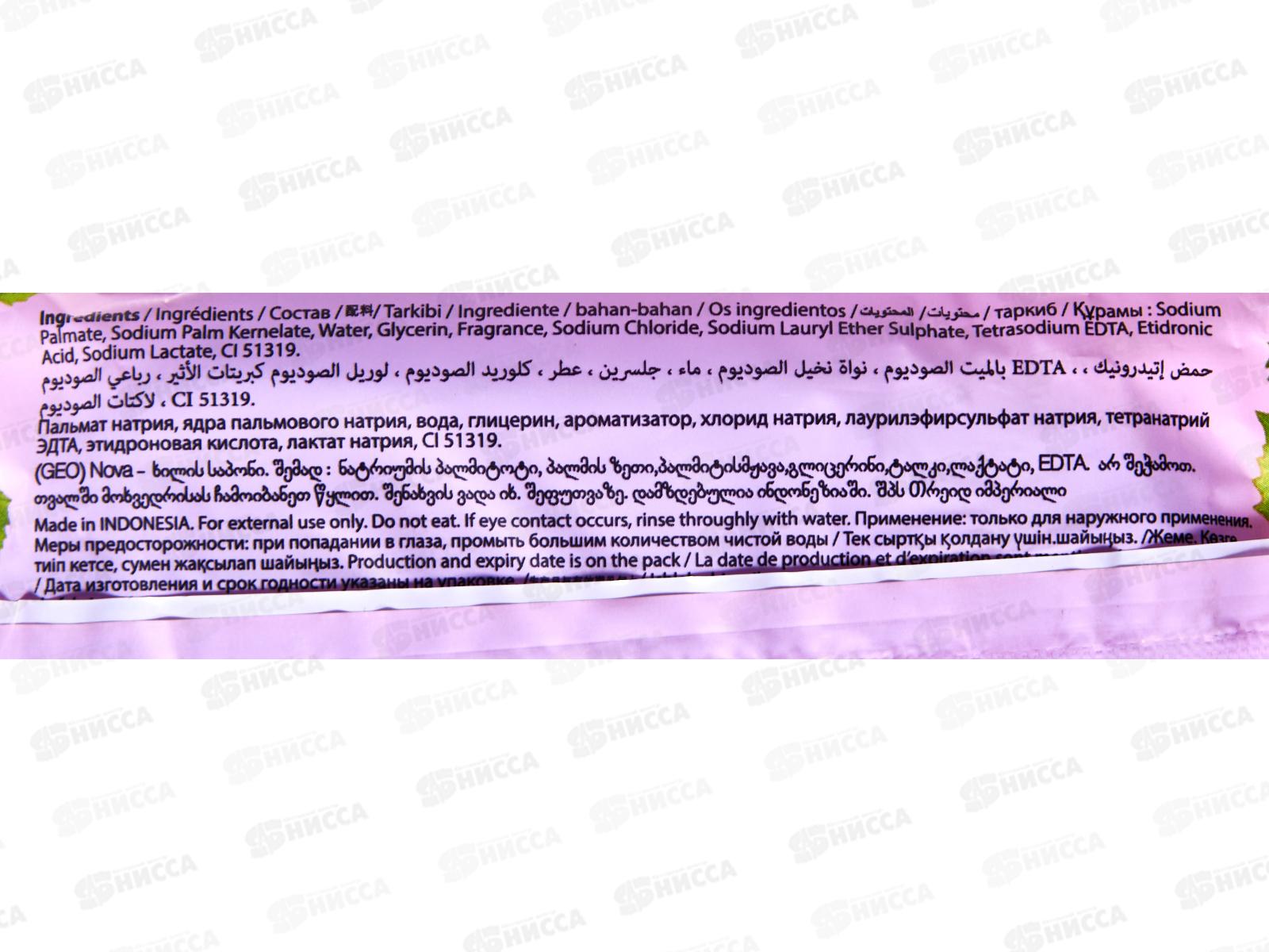 Nova Fruity мыло Виноград 150гр *48