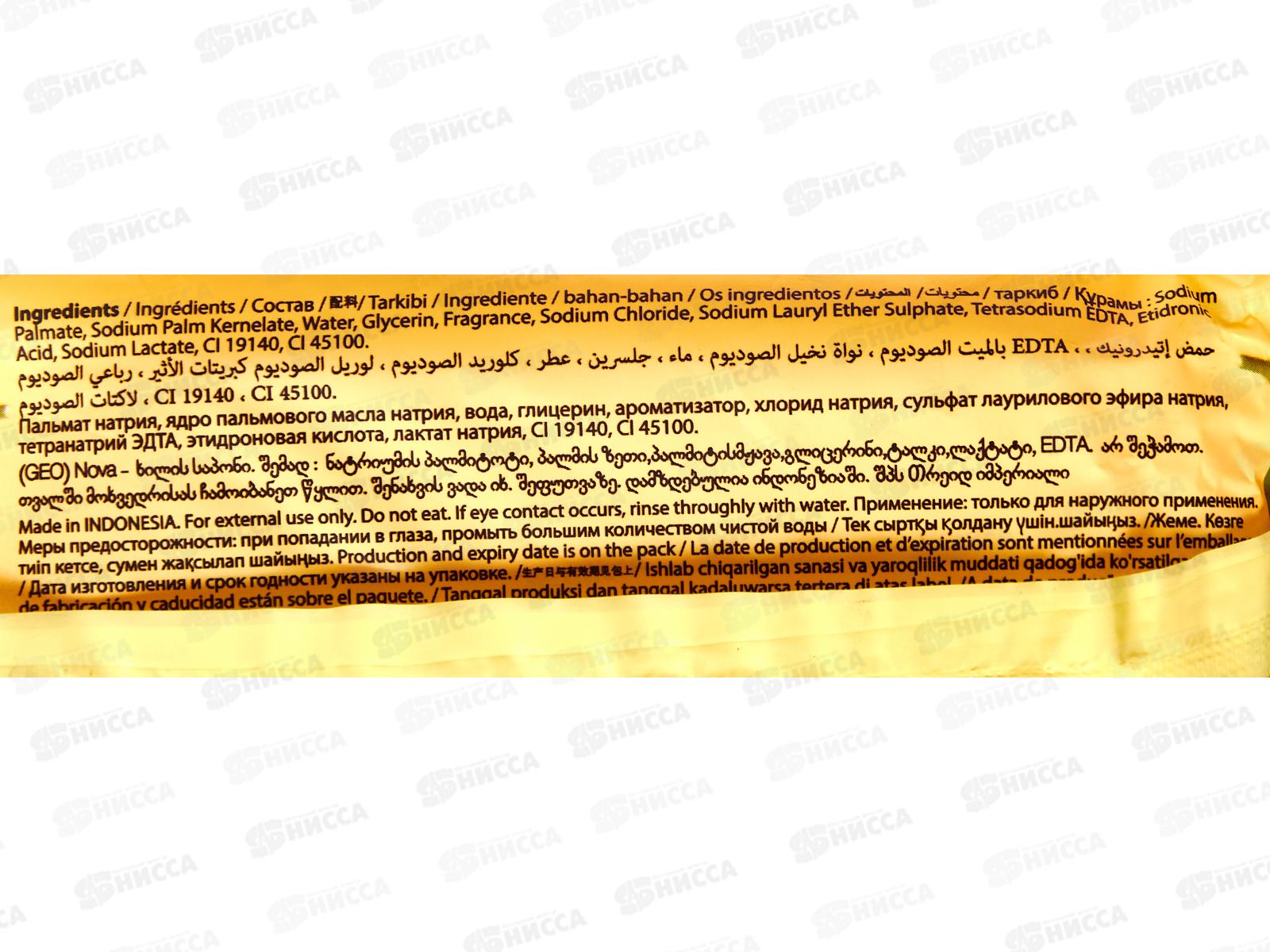 Nova Fruity мыло Апельсин 150гр *48