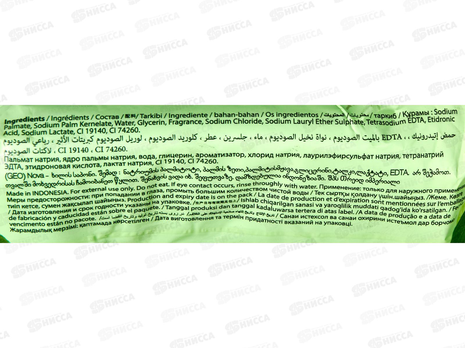 Nova Fruity мыло Зеленое яблоко 150гр *48