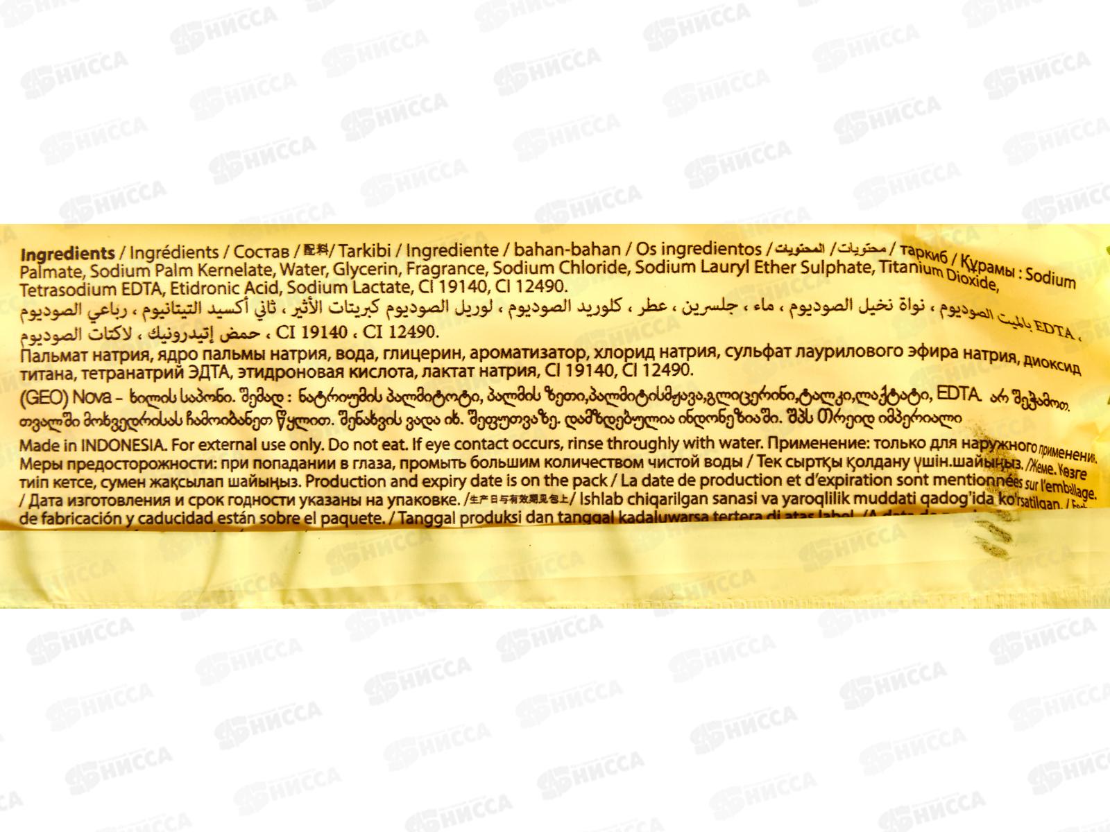 Nova Fruity мыло Лимонный цитрус 150гр *48