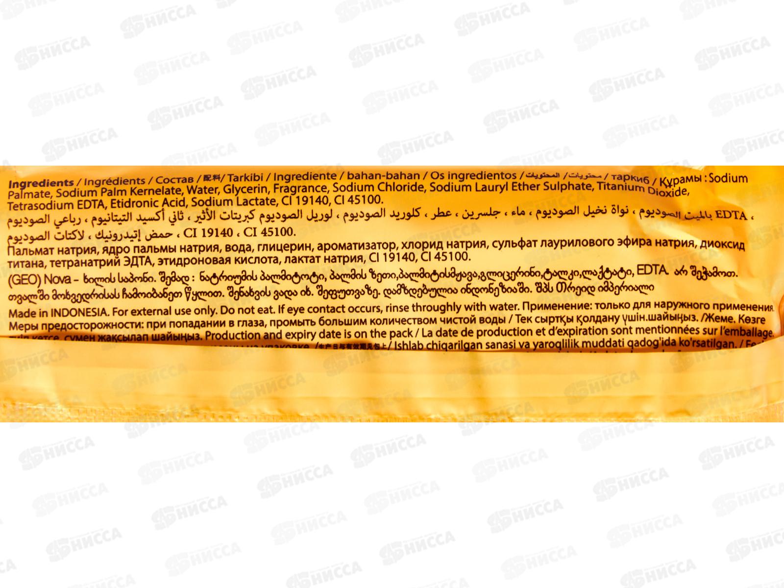 Nova Fruity мыло Персик 150гр *48