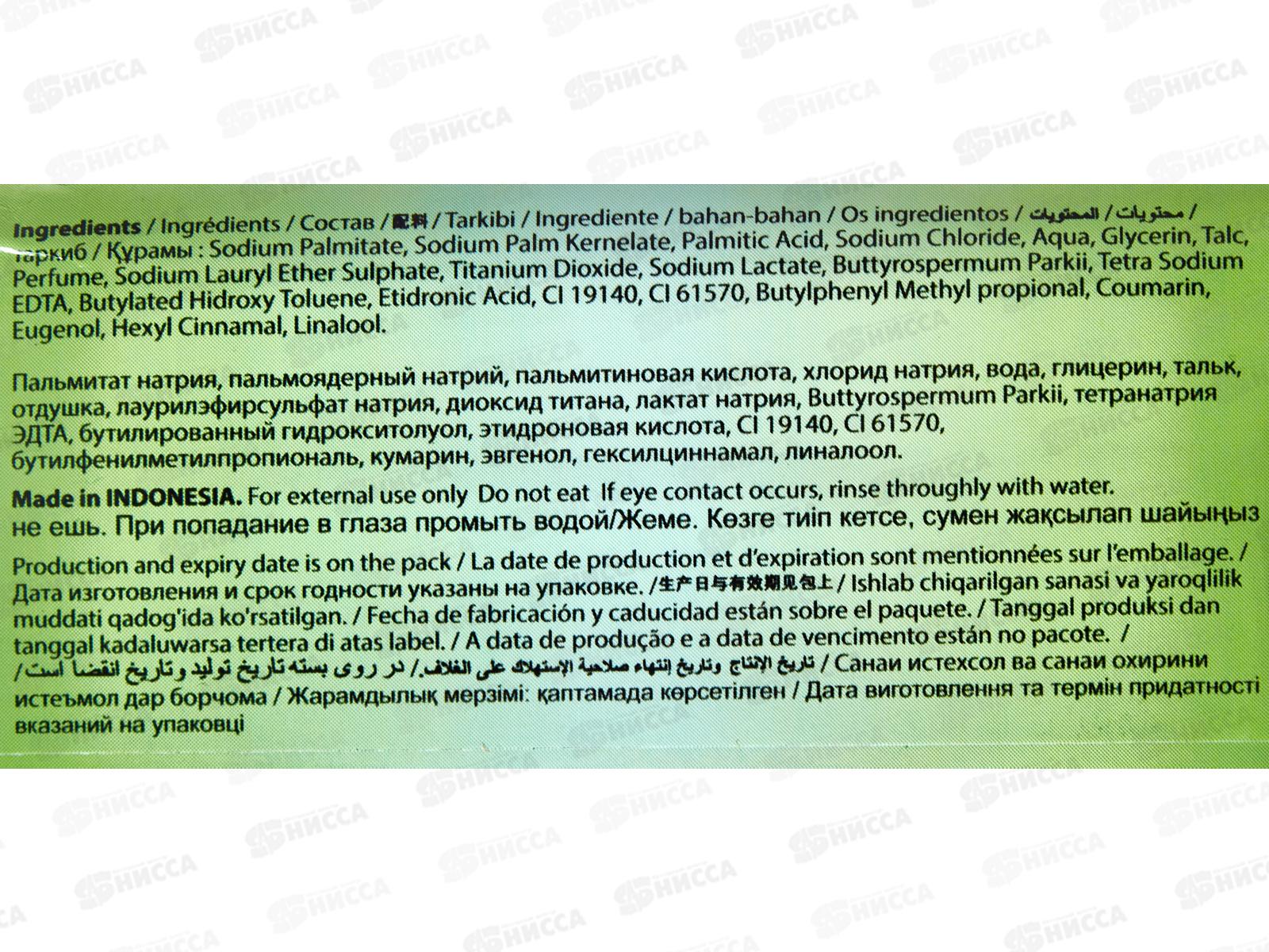 Royal Lexi мыло Свежесть Трав 85гр *144