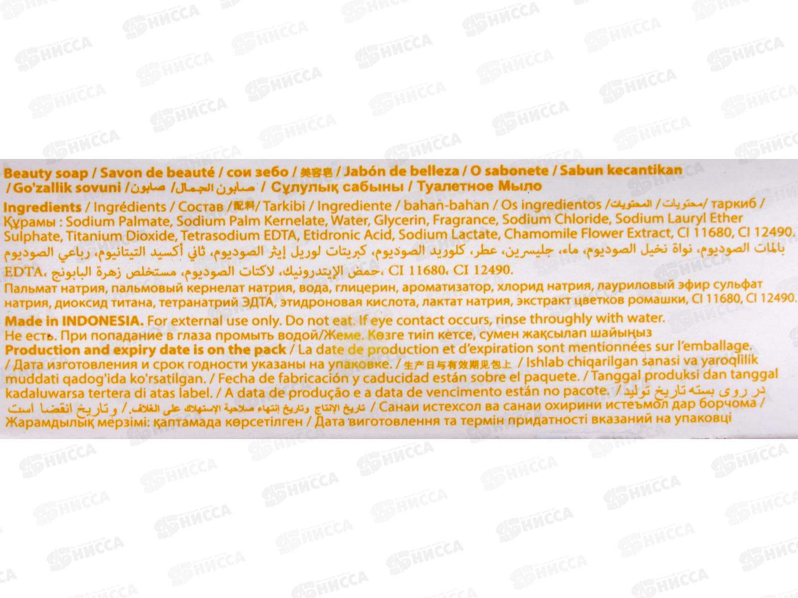 Royal Nova мыло Жасмин и молоко 100гр *48