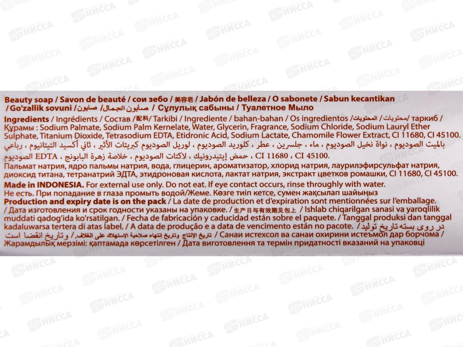 Royal Nova мыло Кокос и молоко 100гр *48