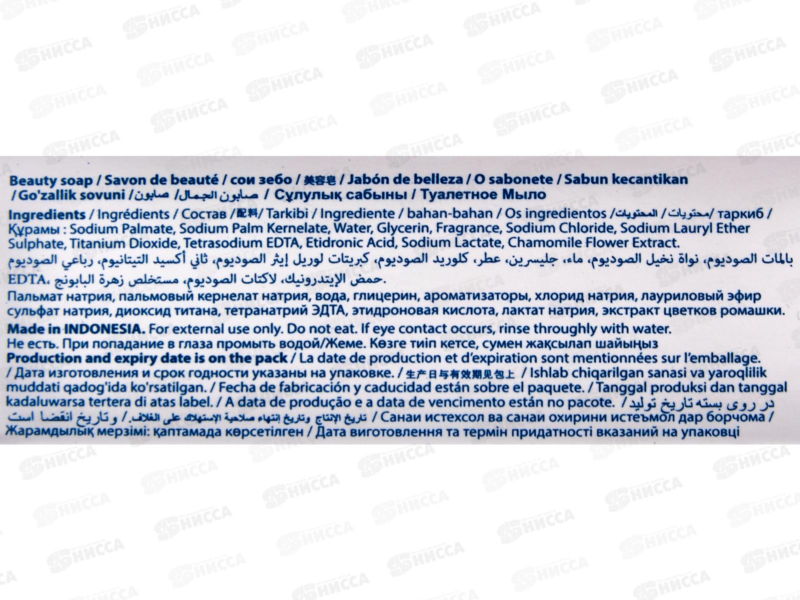 Royal Nova мыло Крем и молоко 100гр *48