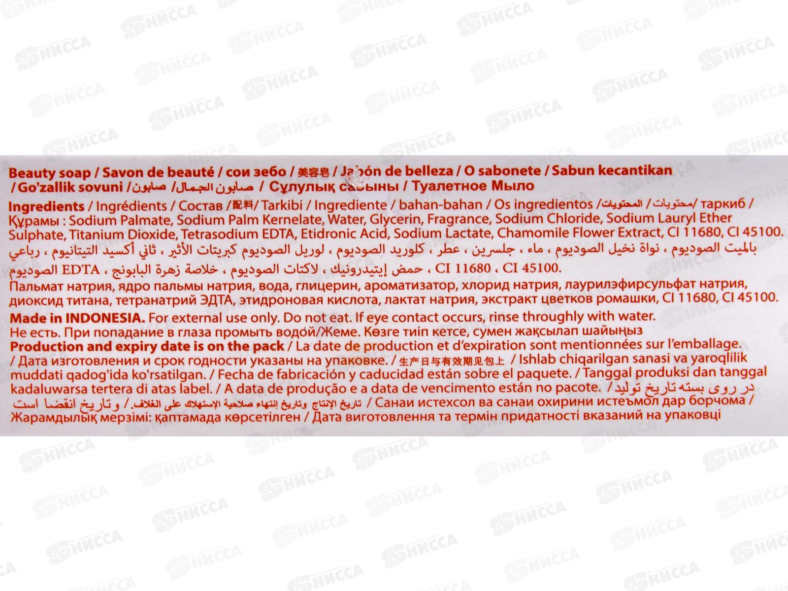 Royal Nova мыло Миндаль и молоко 100гр *48