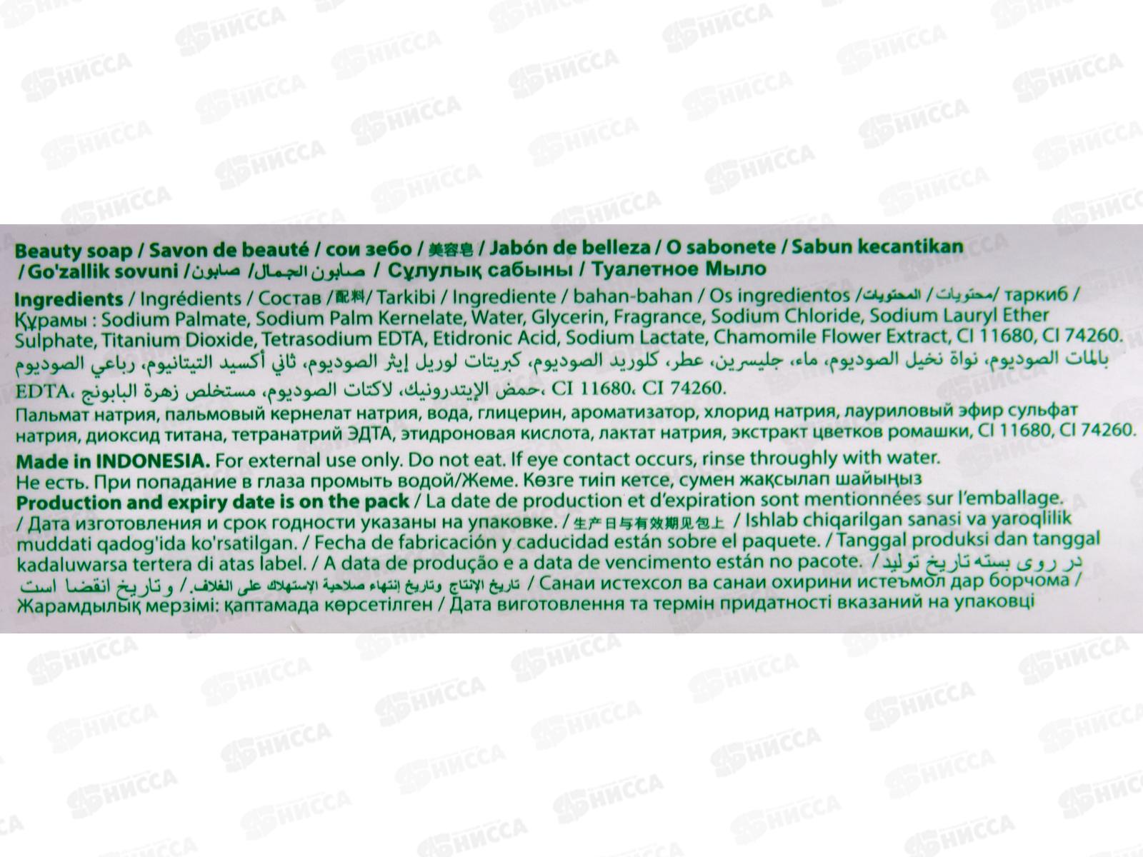 Royal Nova мыло Огурец и молоко 100гр *48