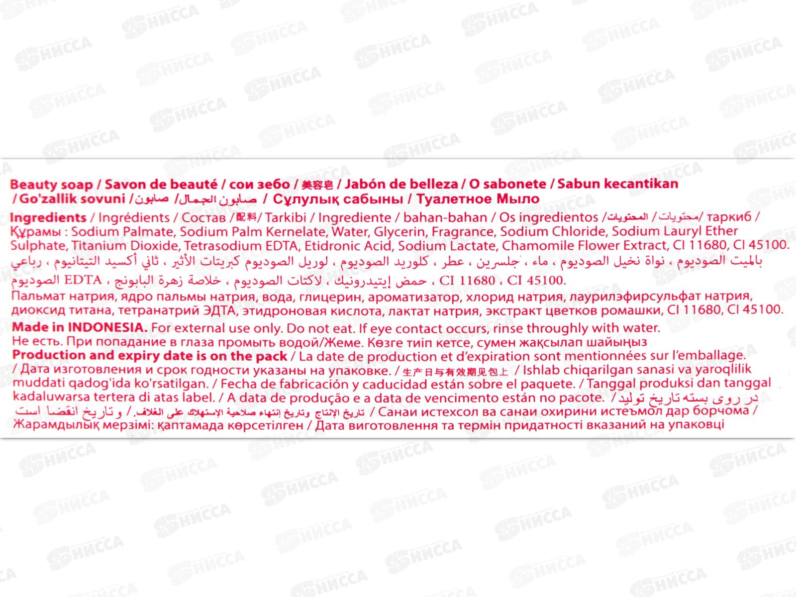 Royal Nova мыло Роза и молоко 100гр *48