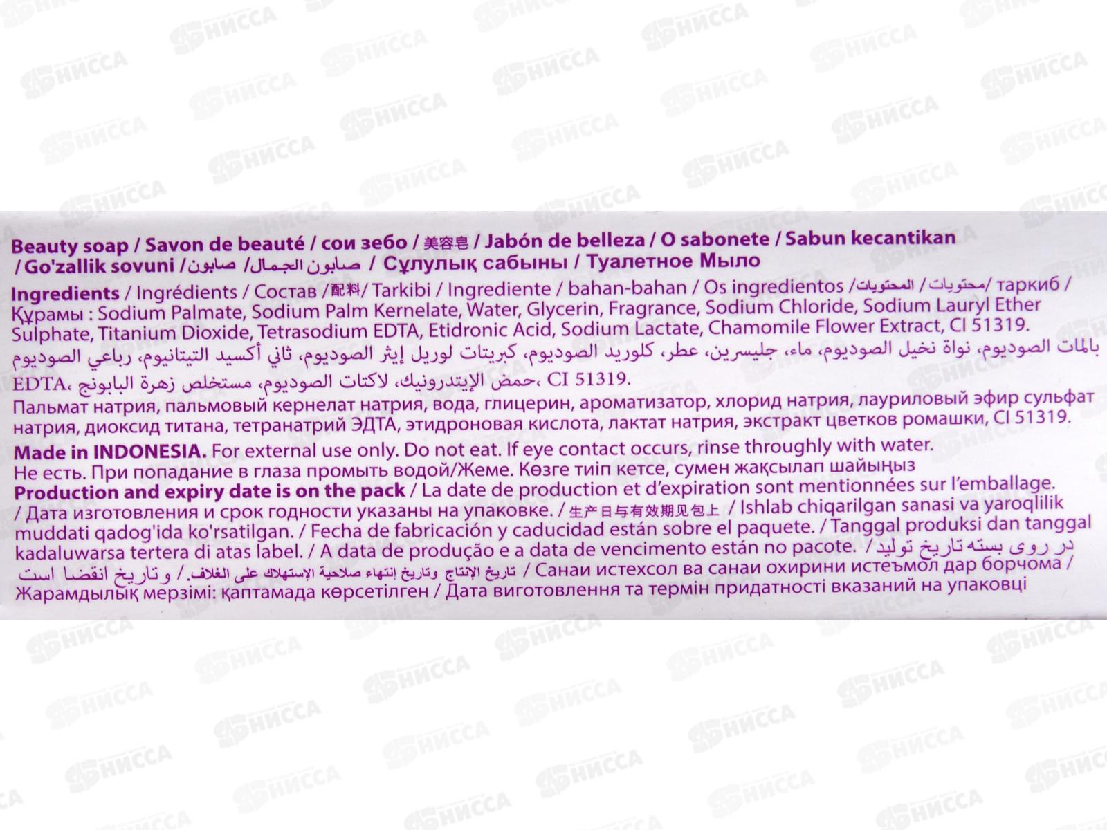 Royal Nova мыло Сирень и молоко 100гр *48