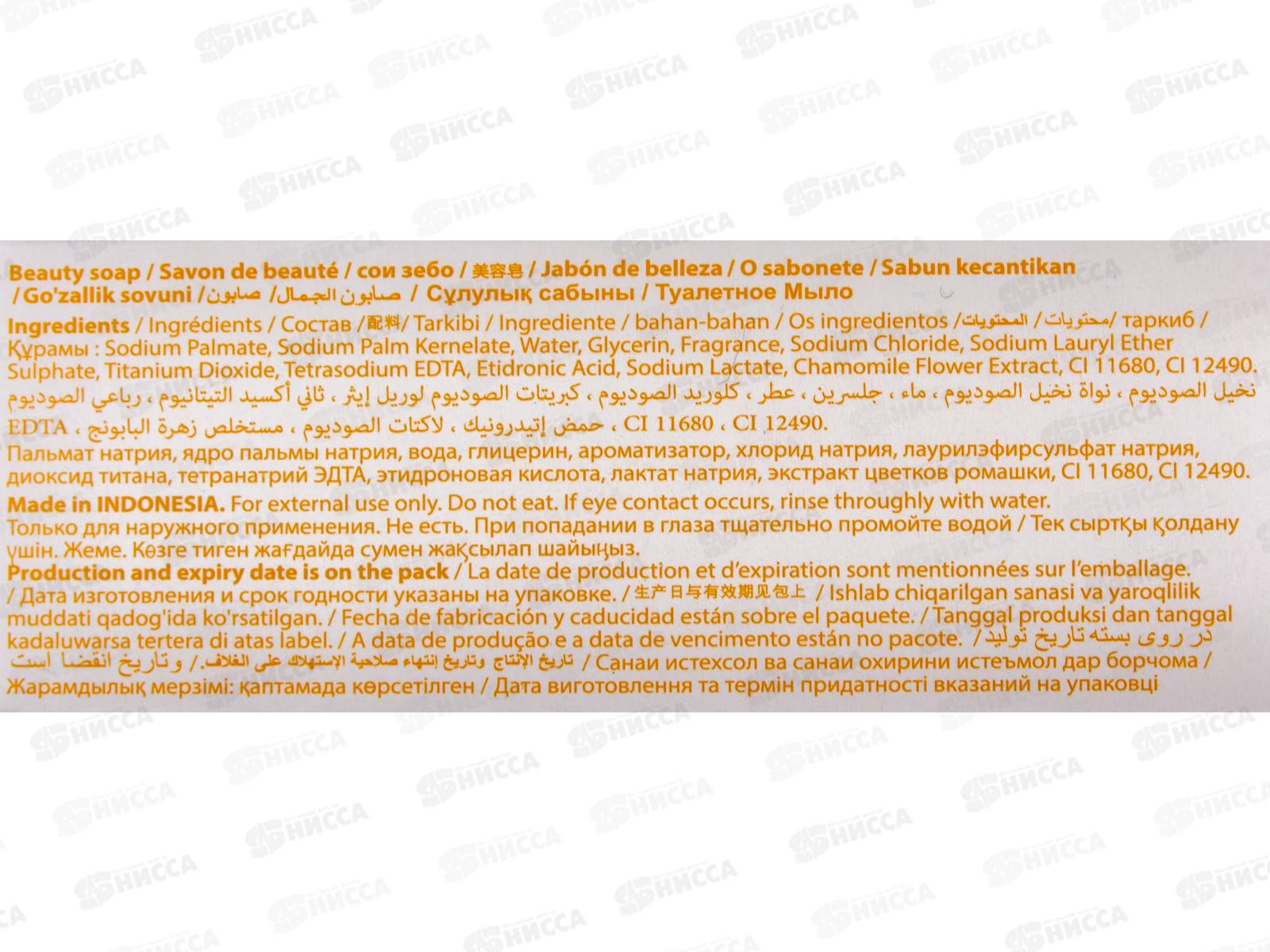 Royal Nova мыло Жасмин и молоко 140гр *48