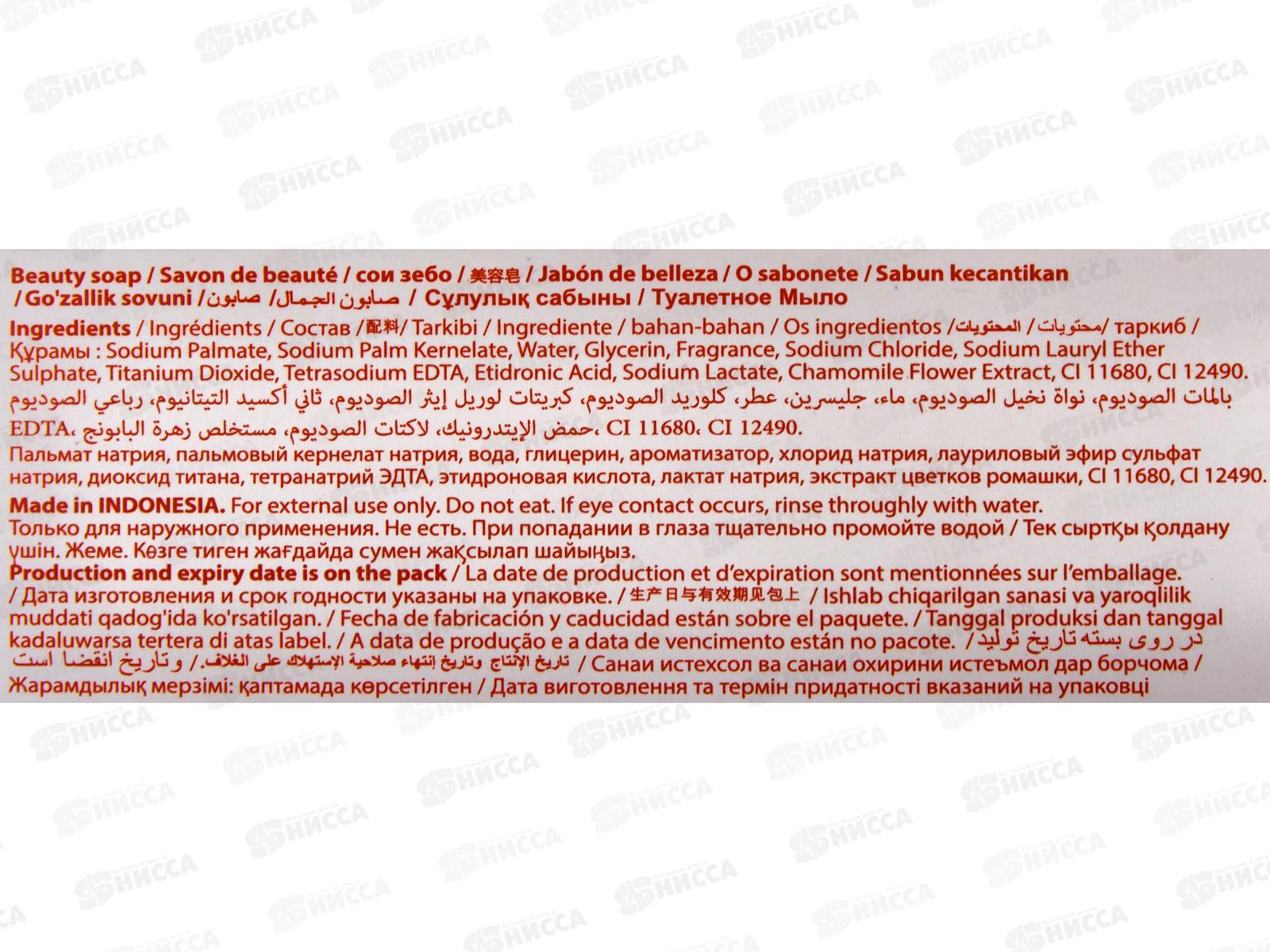 Royal Nova мыло Масло Ши и молоко 140гр *48