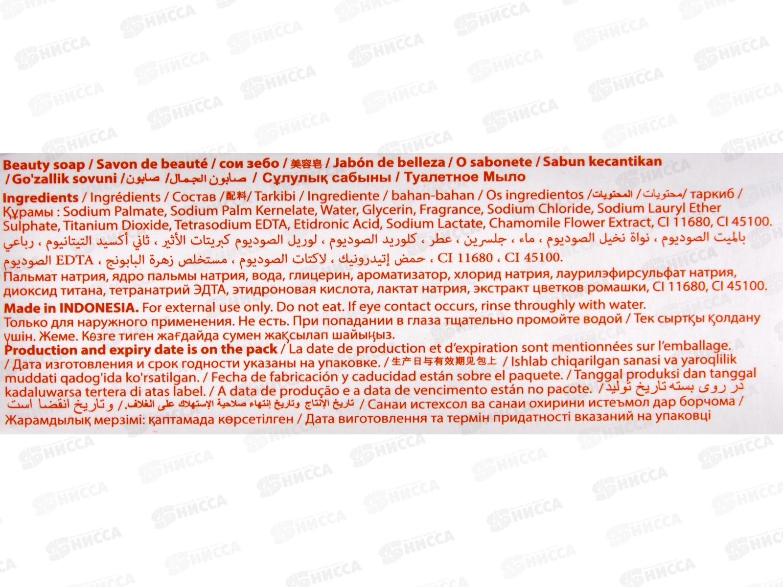 Royal Nova мыло Миндаль и молоко 140гр *48