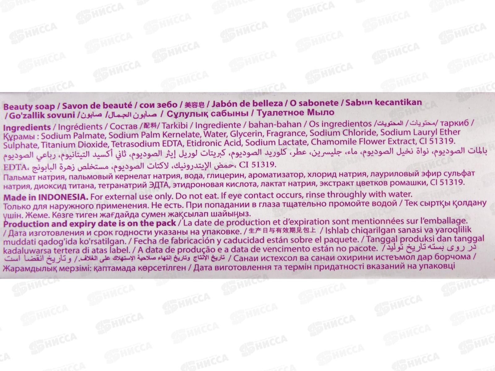 Royal Nova мыло Сирень и молоко 140гр *48