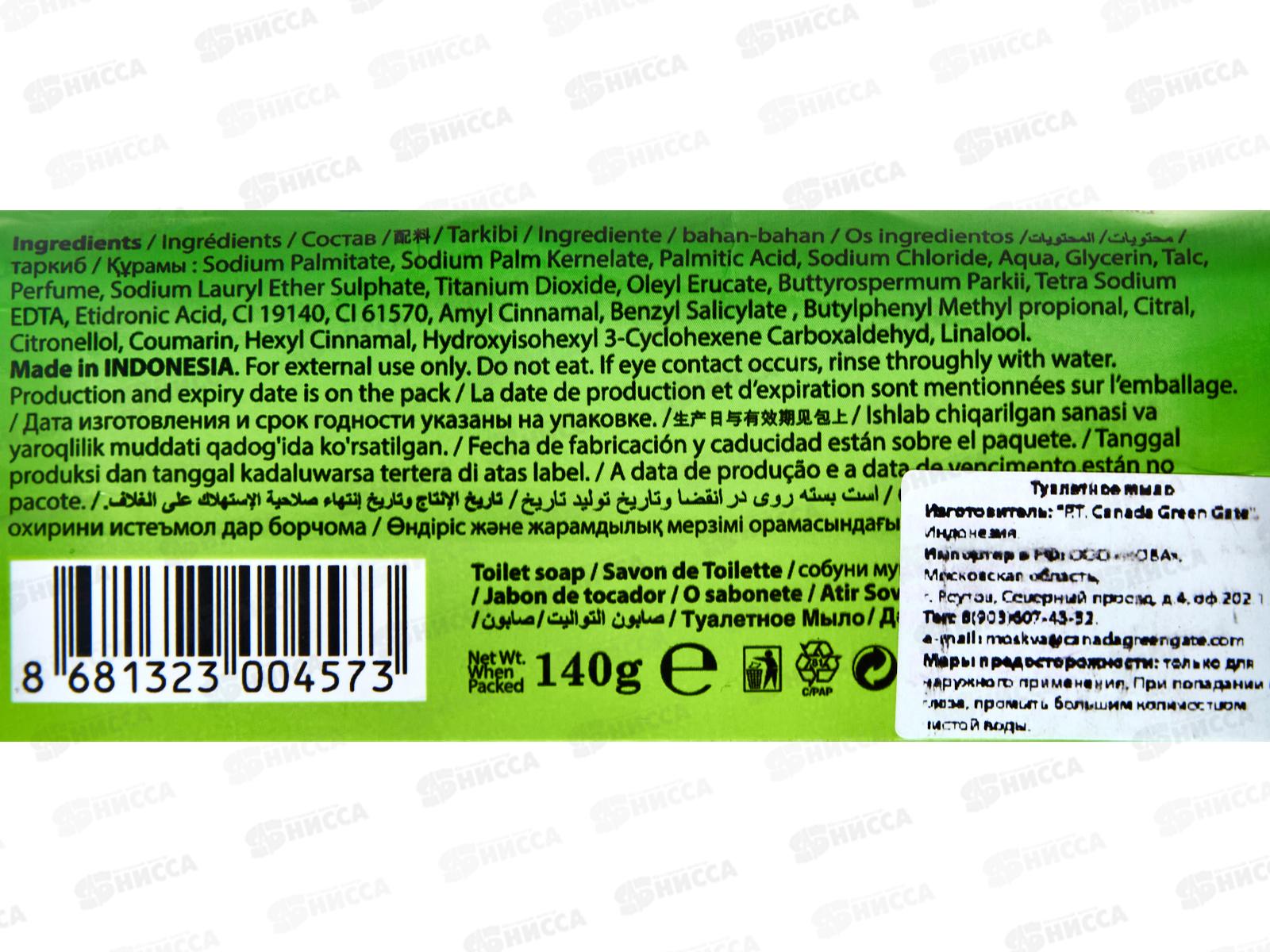 Nova Gold мыло Алоэ Вера 140гр *48