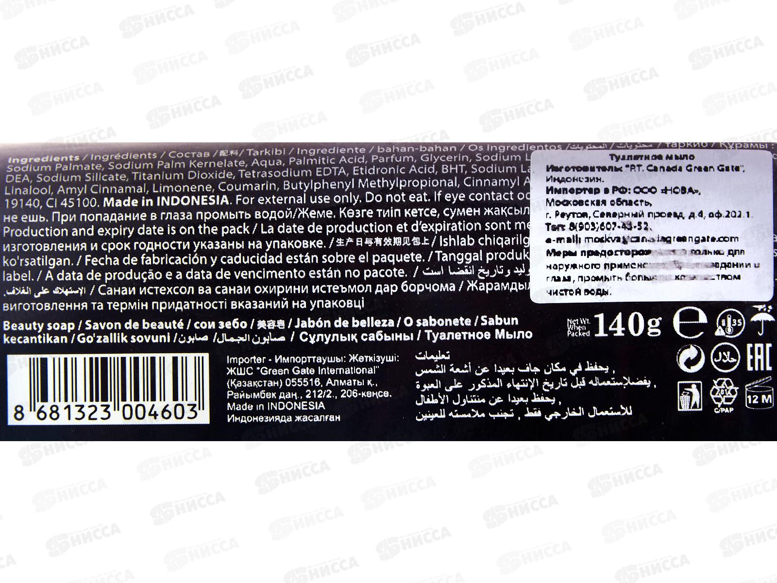 Nova Gold мыло Классический 140гр *48