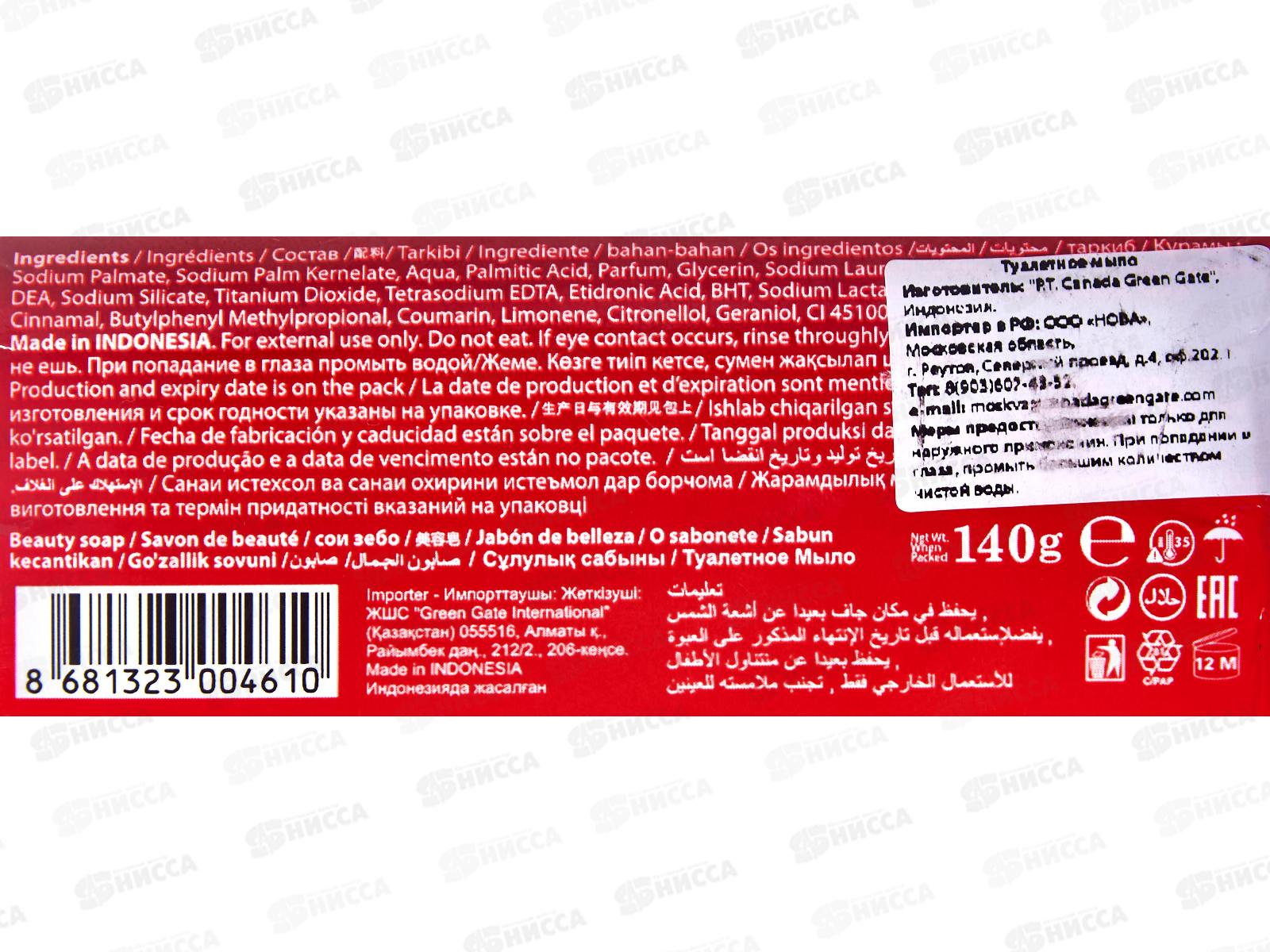 Nova Gold мыло Романтичный 140гр *48