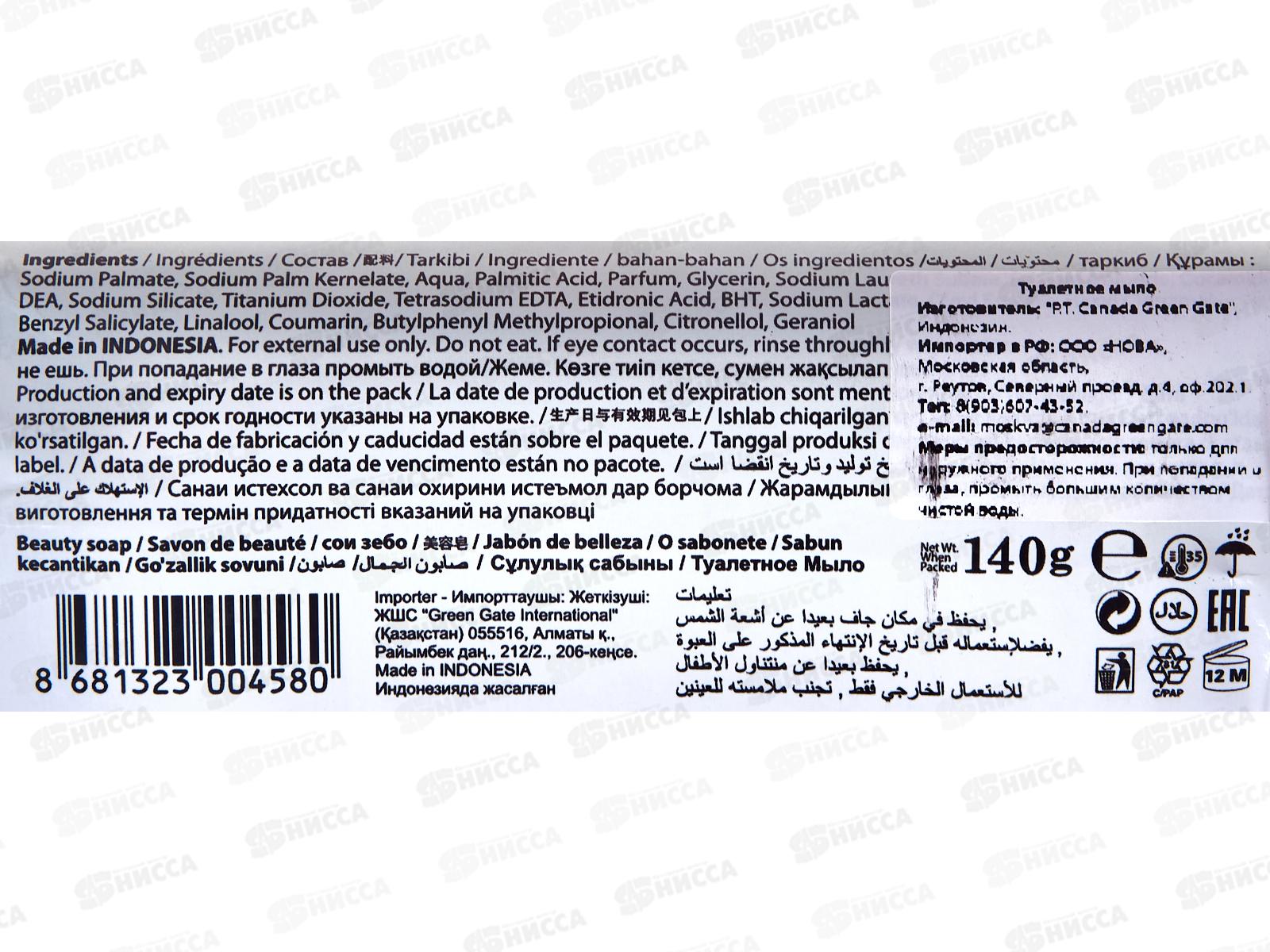 Nova Gold мыло Цветочный цветок 140гр *48