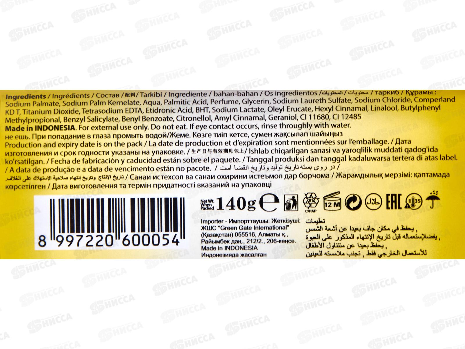 Royal Lady мыло Жасмин 140гр *48